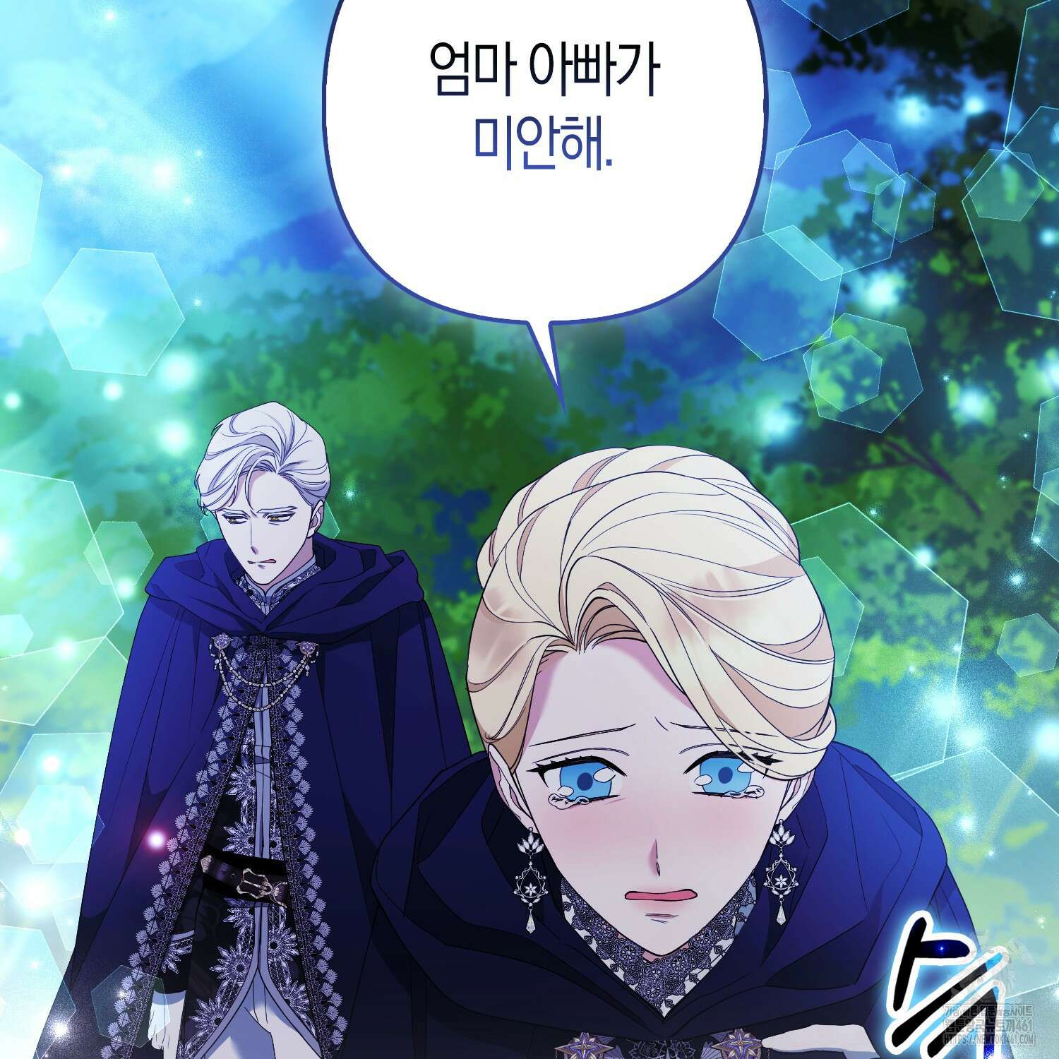 대공가의 여우 황녀님 49화 62