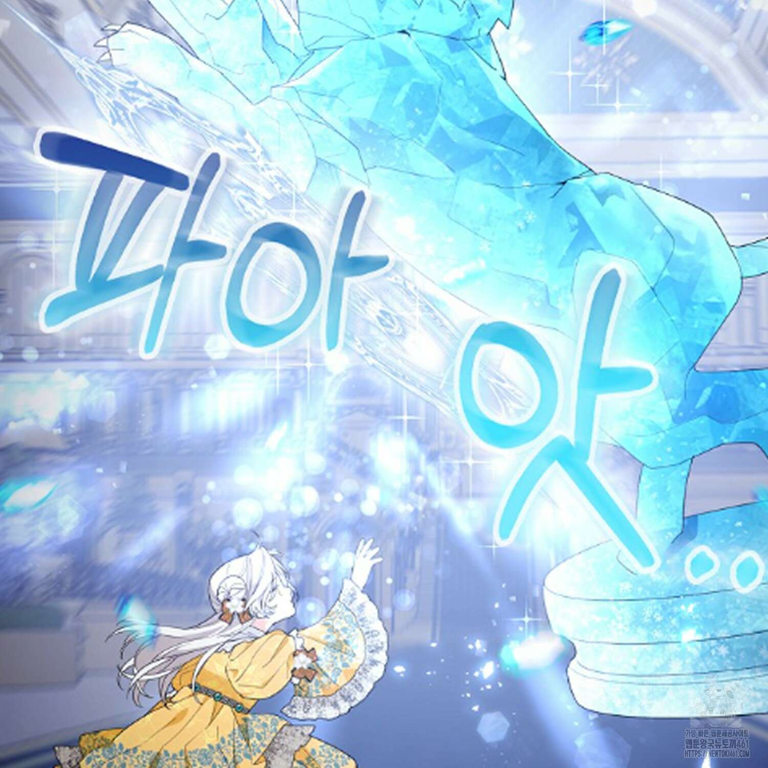 대공가의 여우 황녀님 49화 65