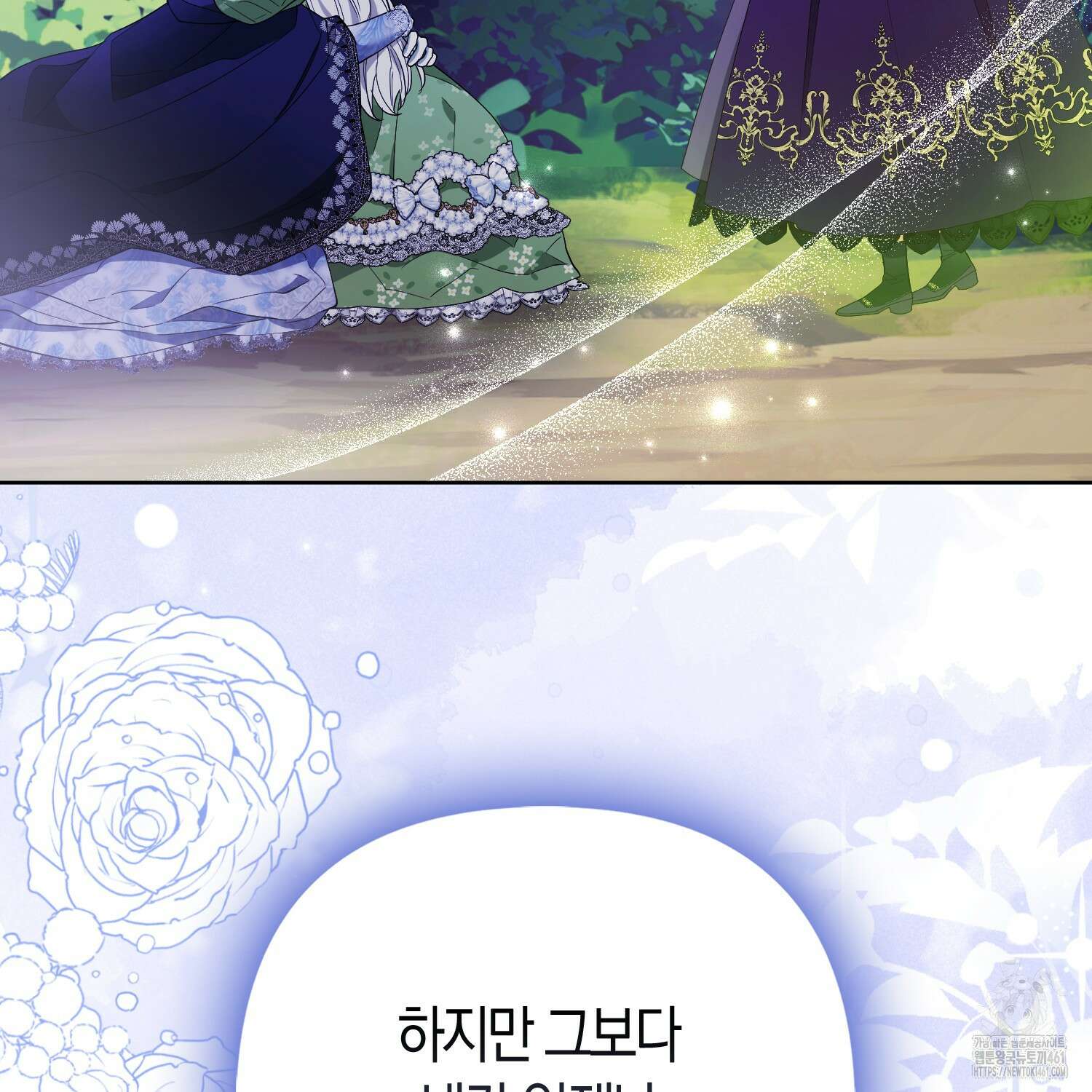 대공가의 여우 황녀님 49화 68