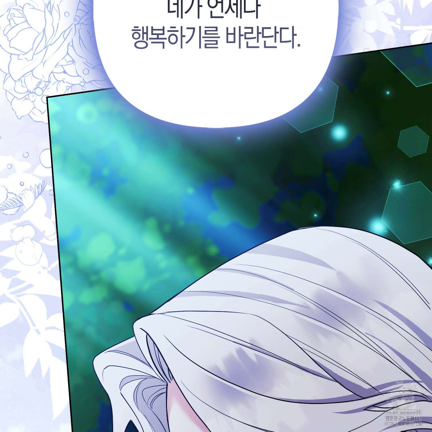 대공가의 여우 황녀님 49화 69