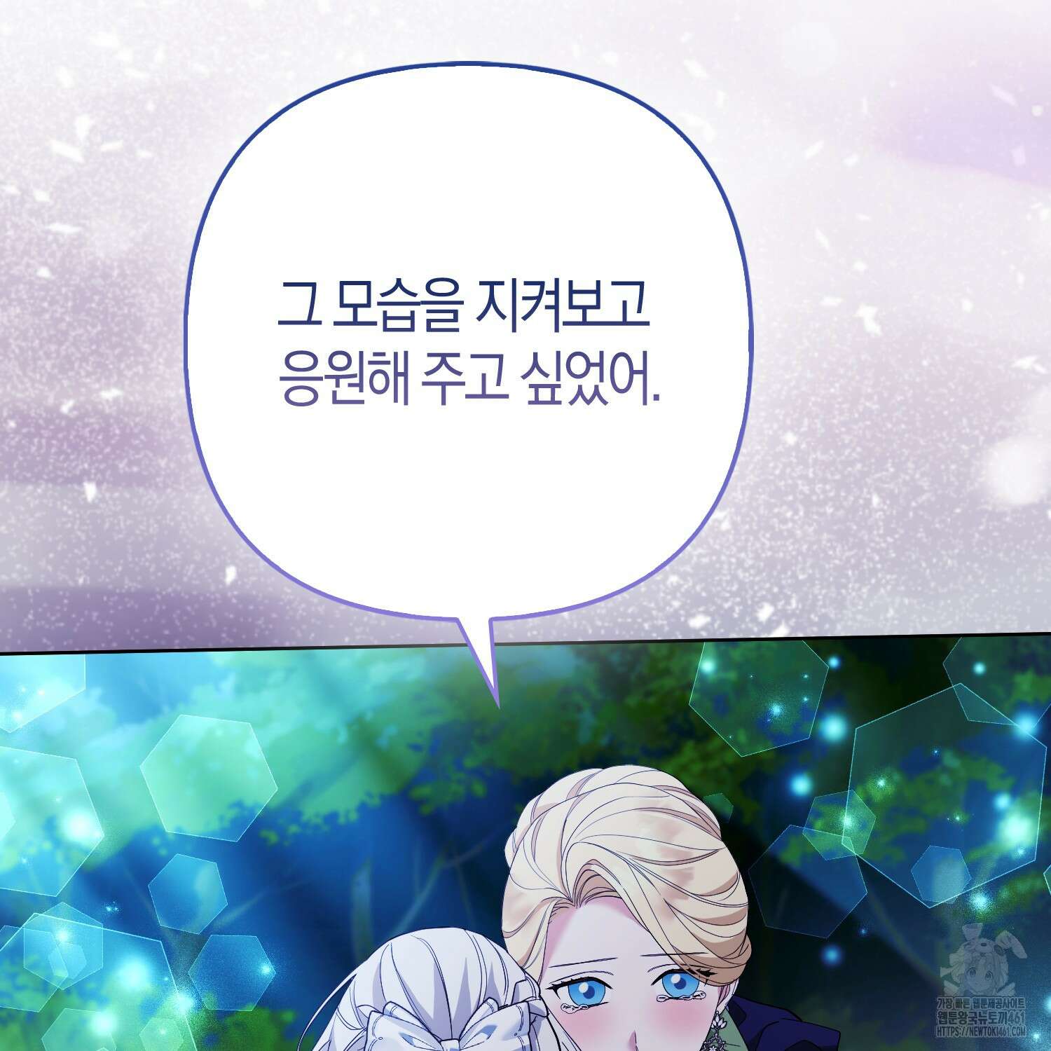 대공가의 여우 황녀님 49화 72