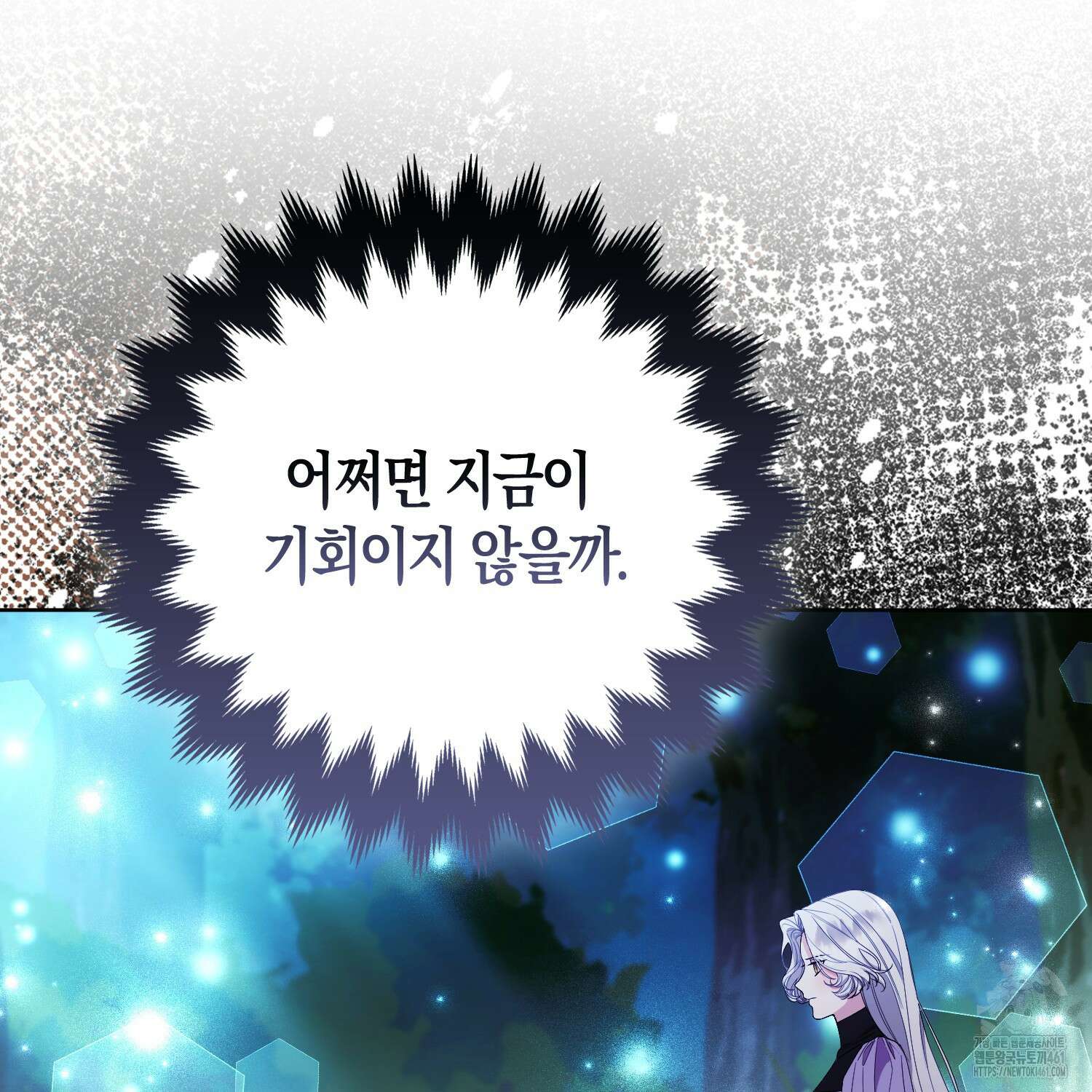 대공가의 여우 황녀님 49화 85