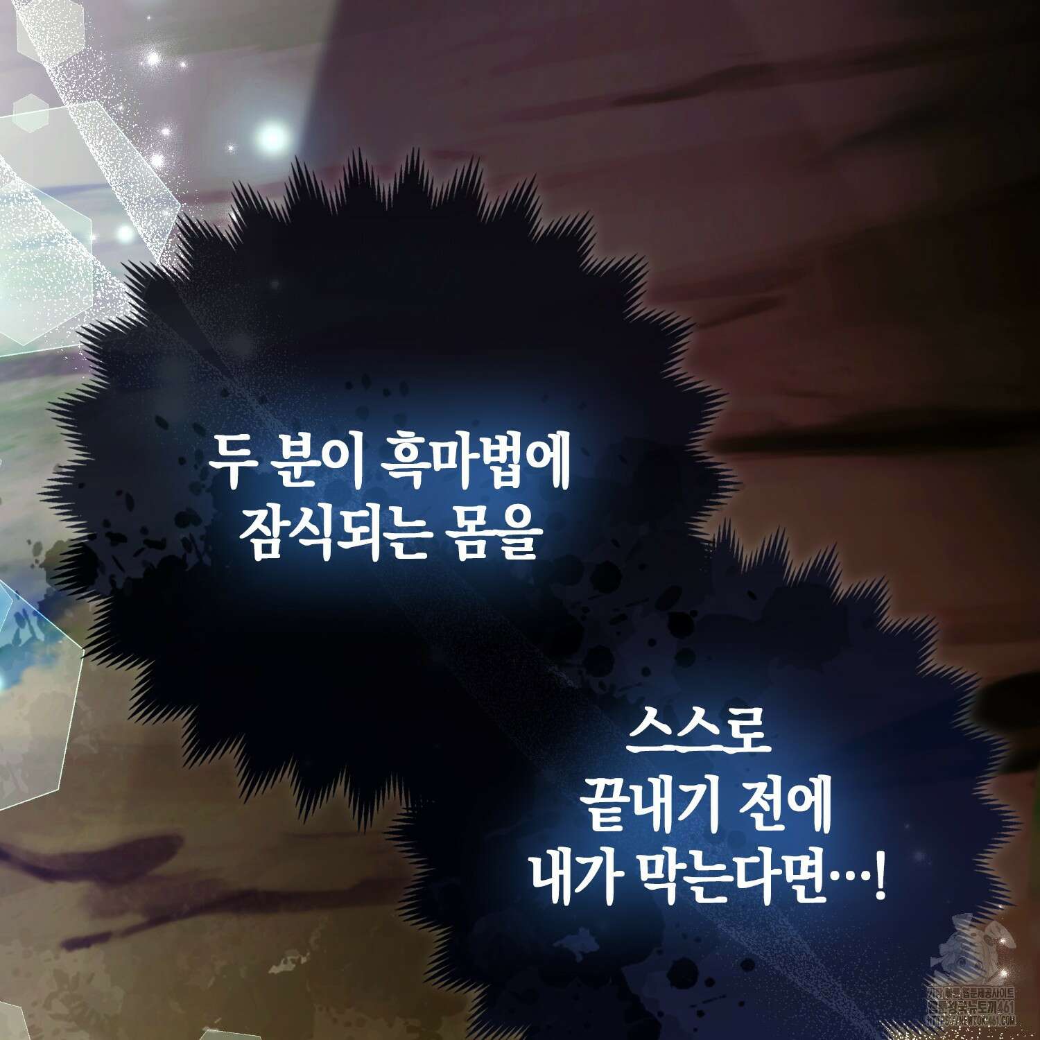 대공가의 여우 황녀님 49화 88
