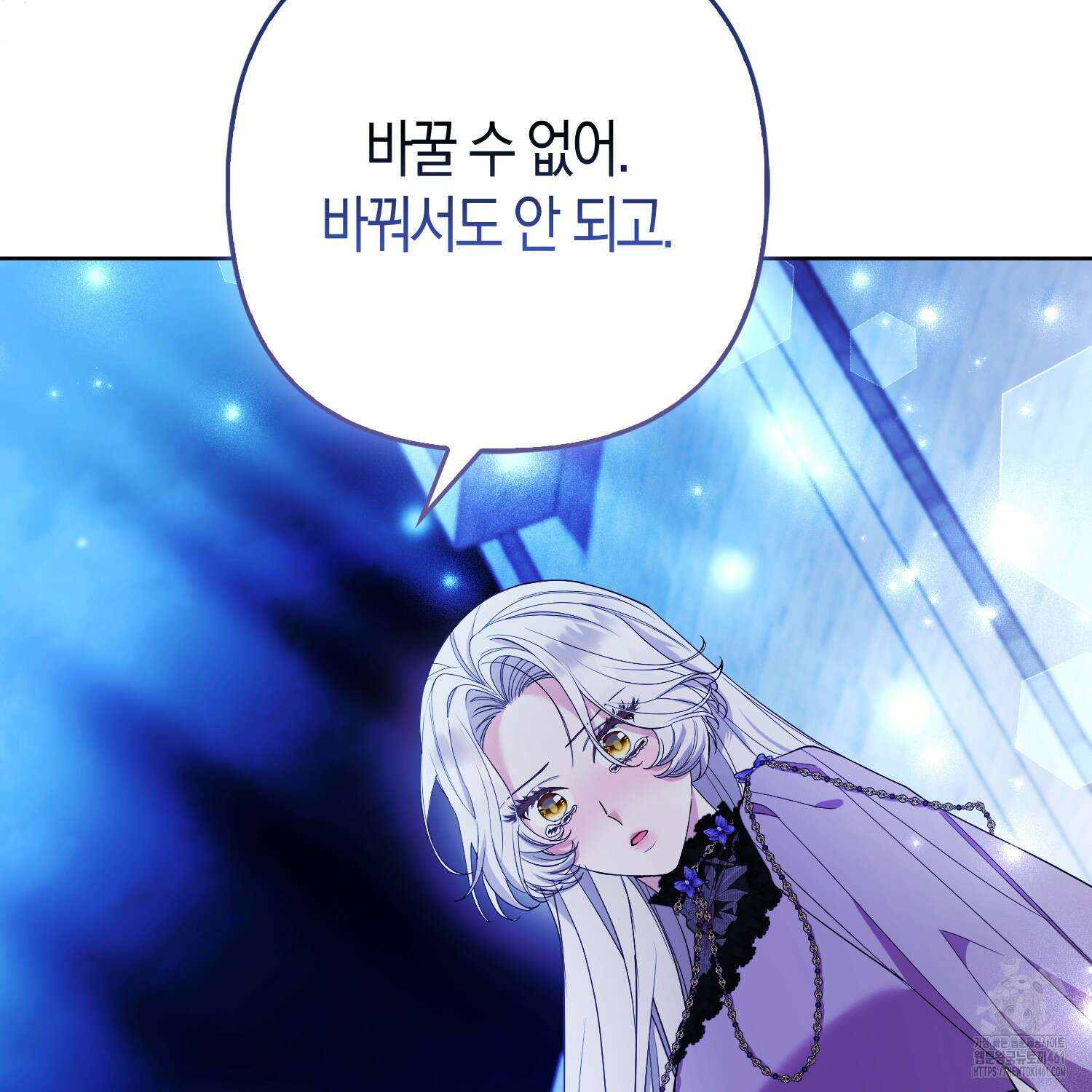 대공가의 여우 황녀님 49화 95