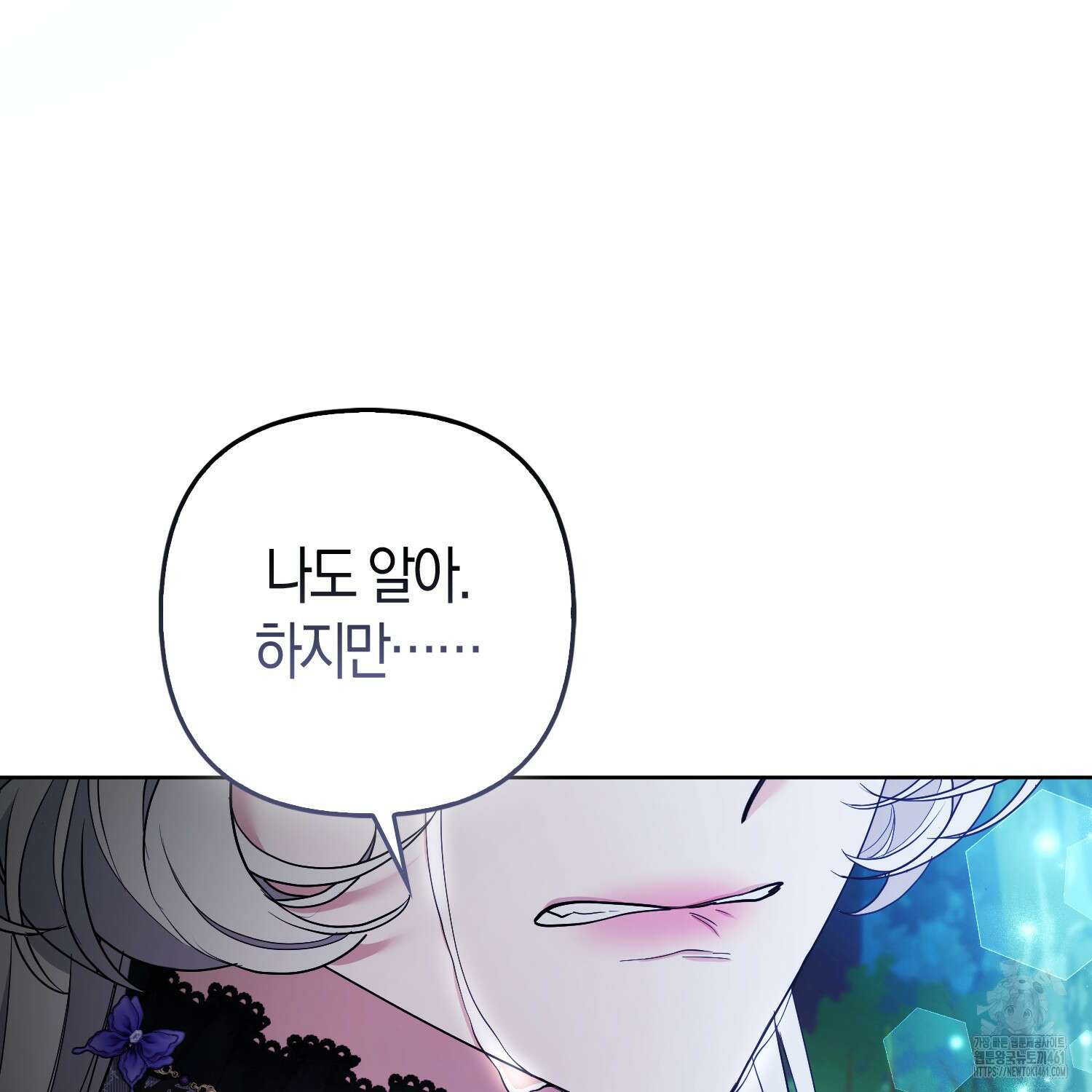 대공가의 여우 황녀님 49화 100