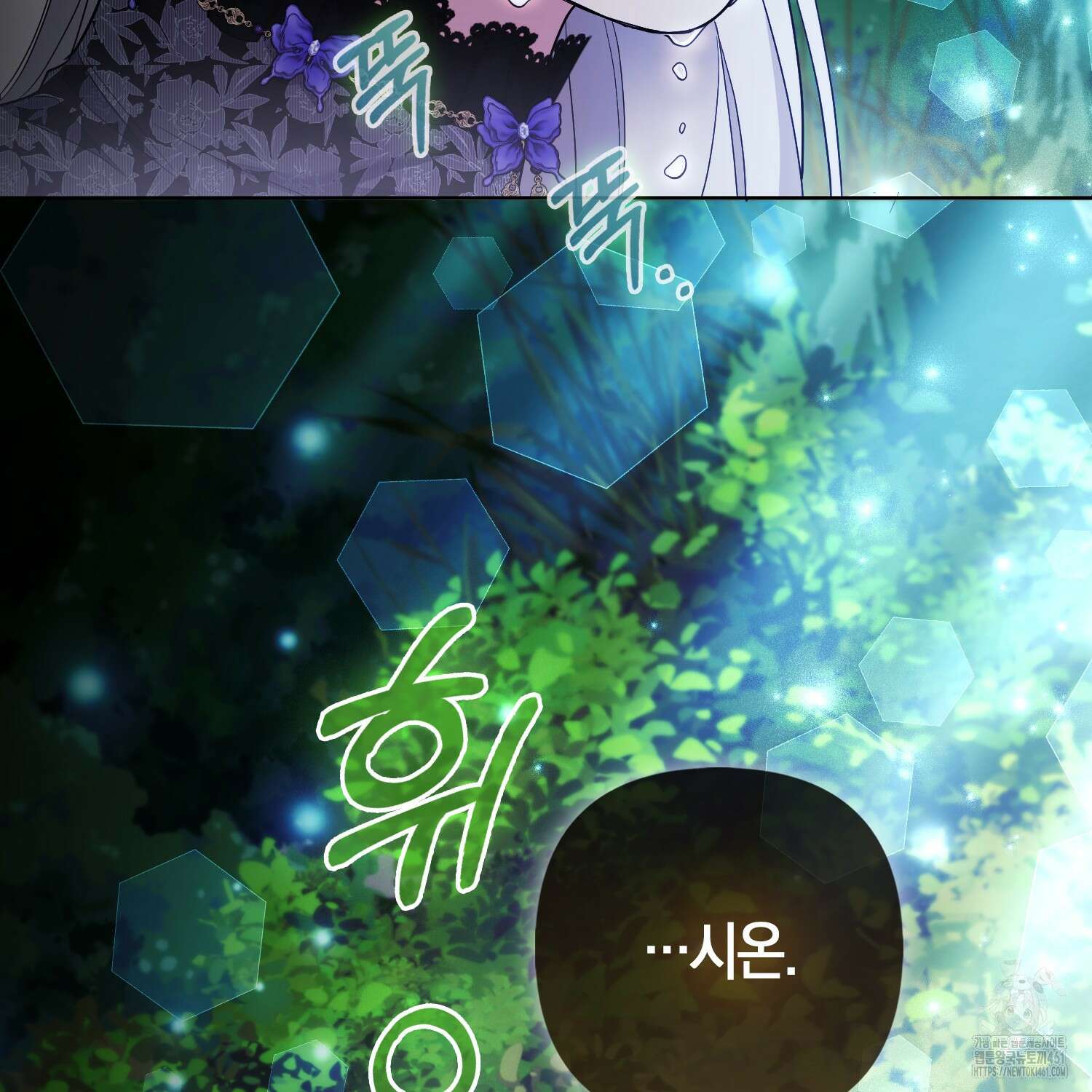 대공가의 여우 황녀님 49화 101
