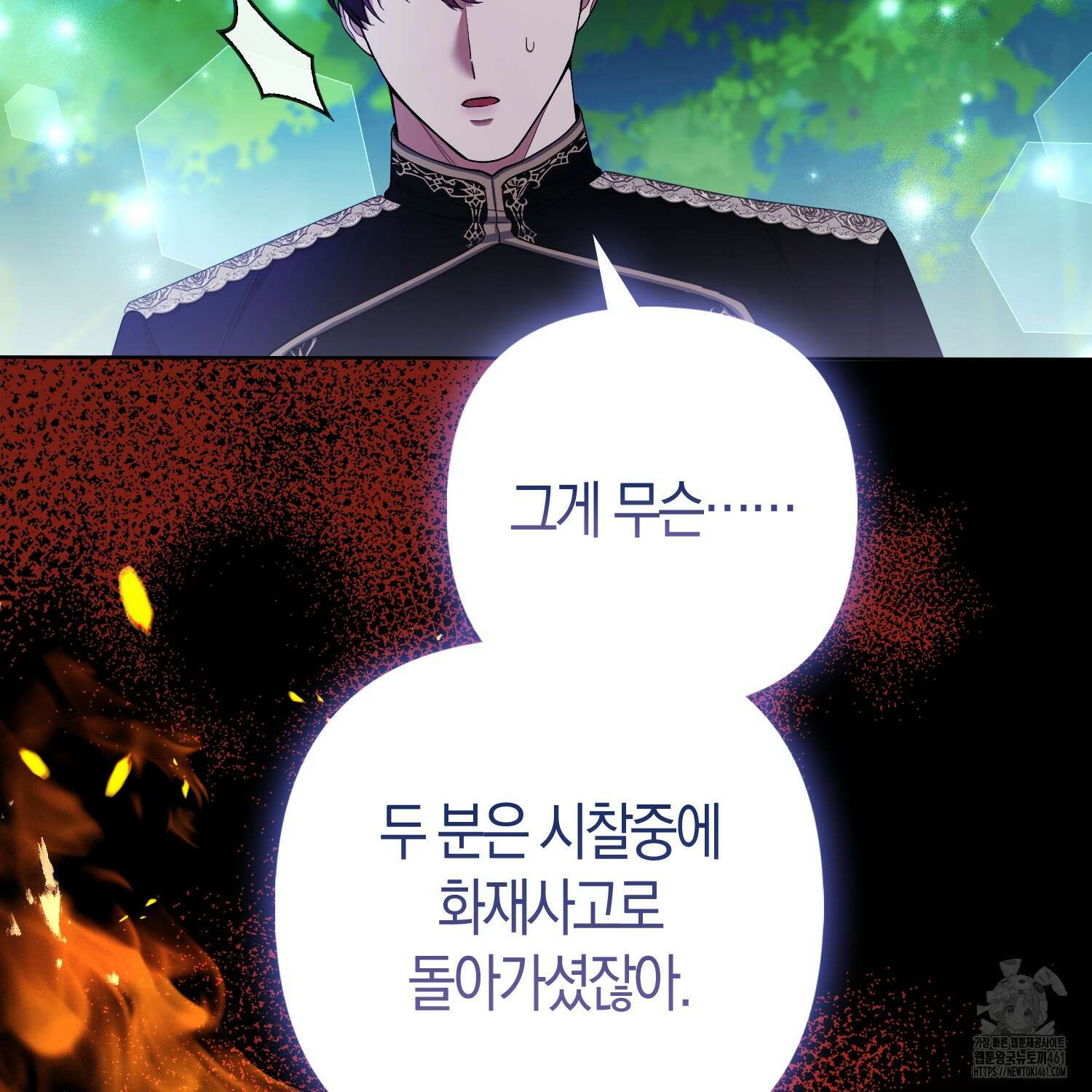 대공가의 여우 황녀님 49화 105