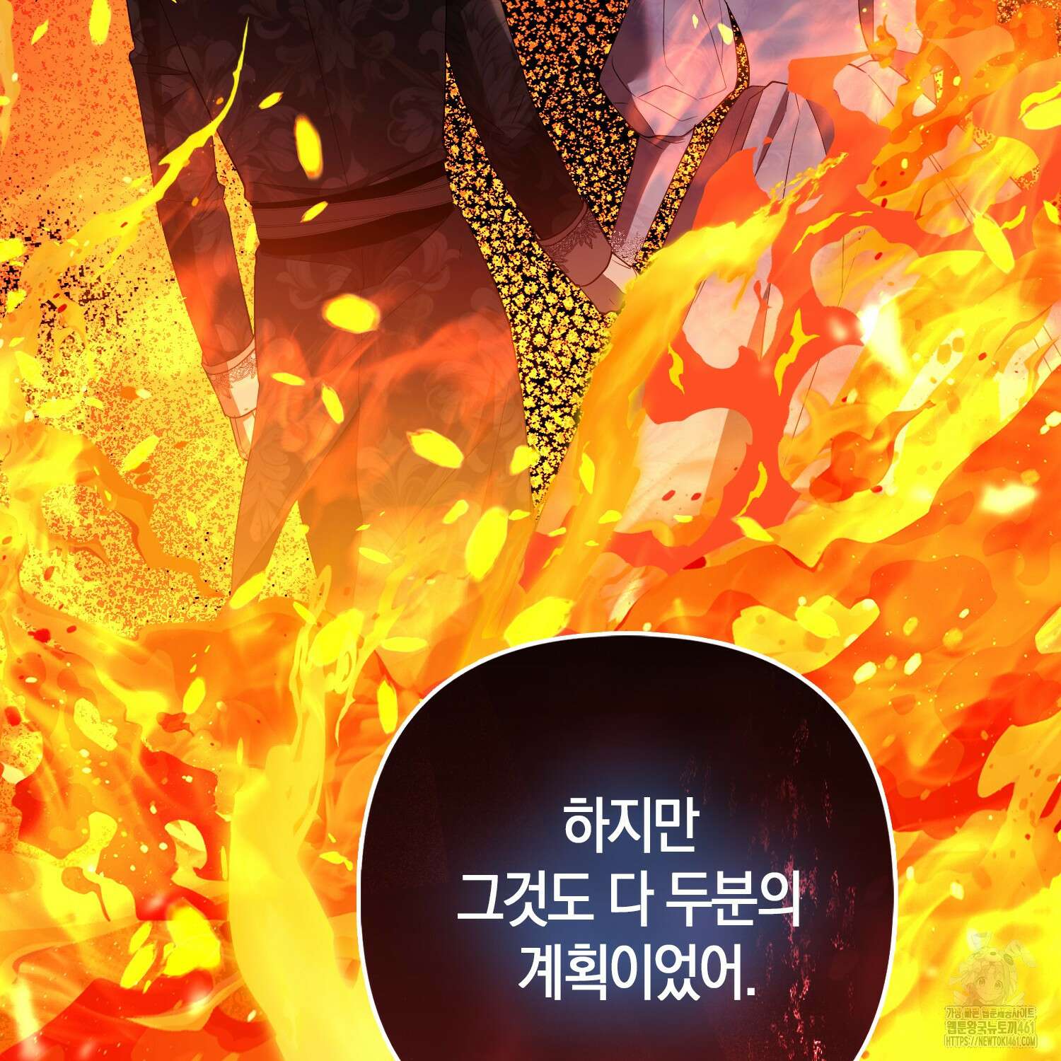 대공가의 여우 황녀님 49화 108