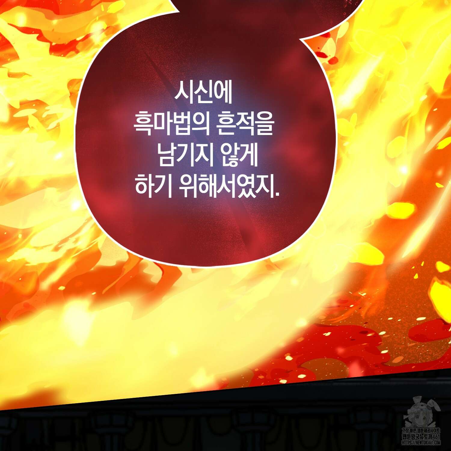대공가의 여우 황녀님 49화 109