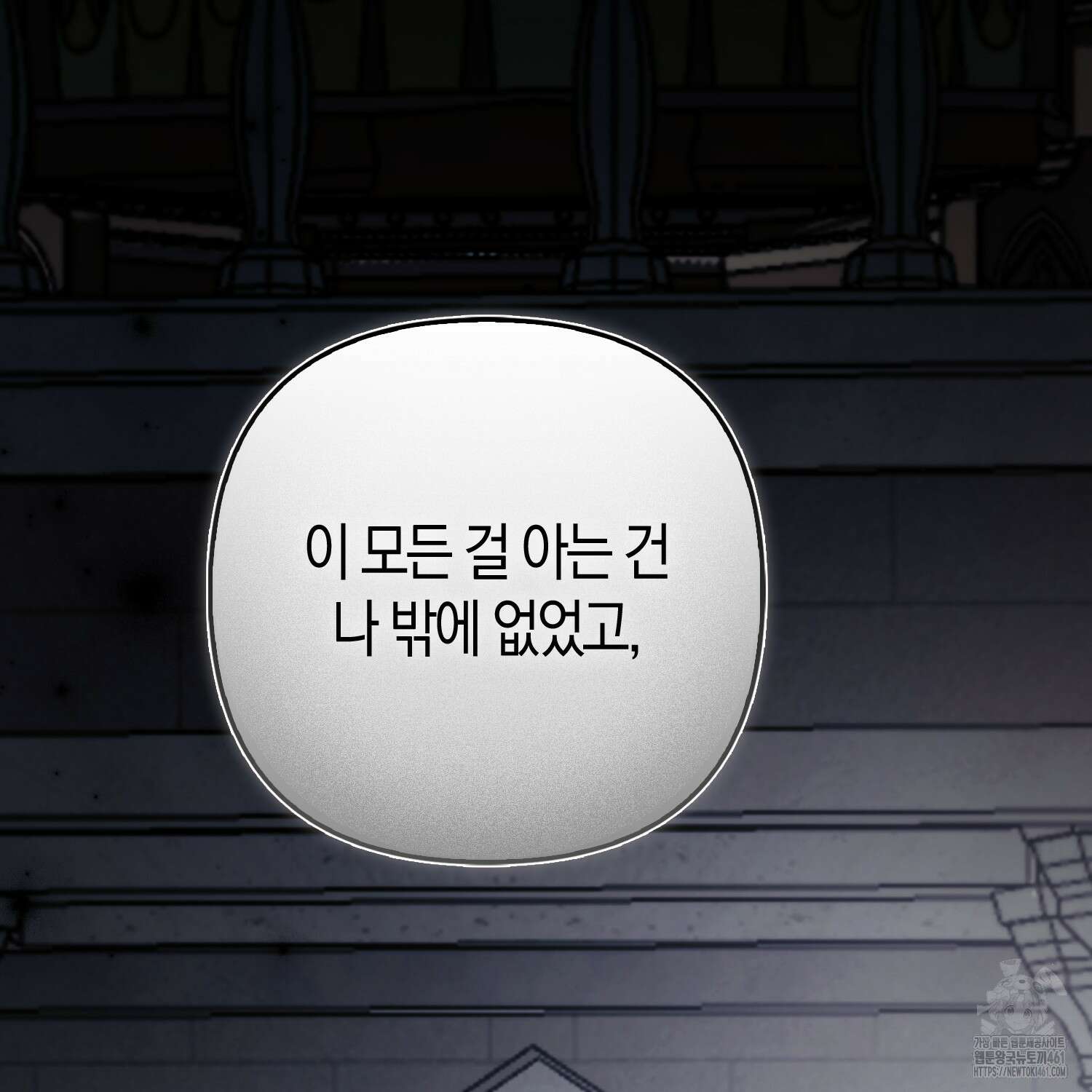 대공가의 여우 황녀님 49화 110