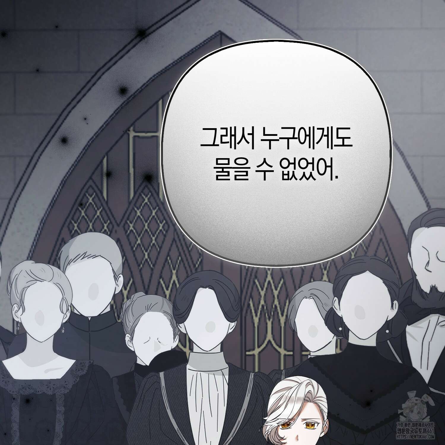 대공가의 여우 황녀님 49화 111