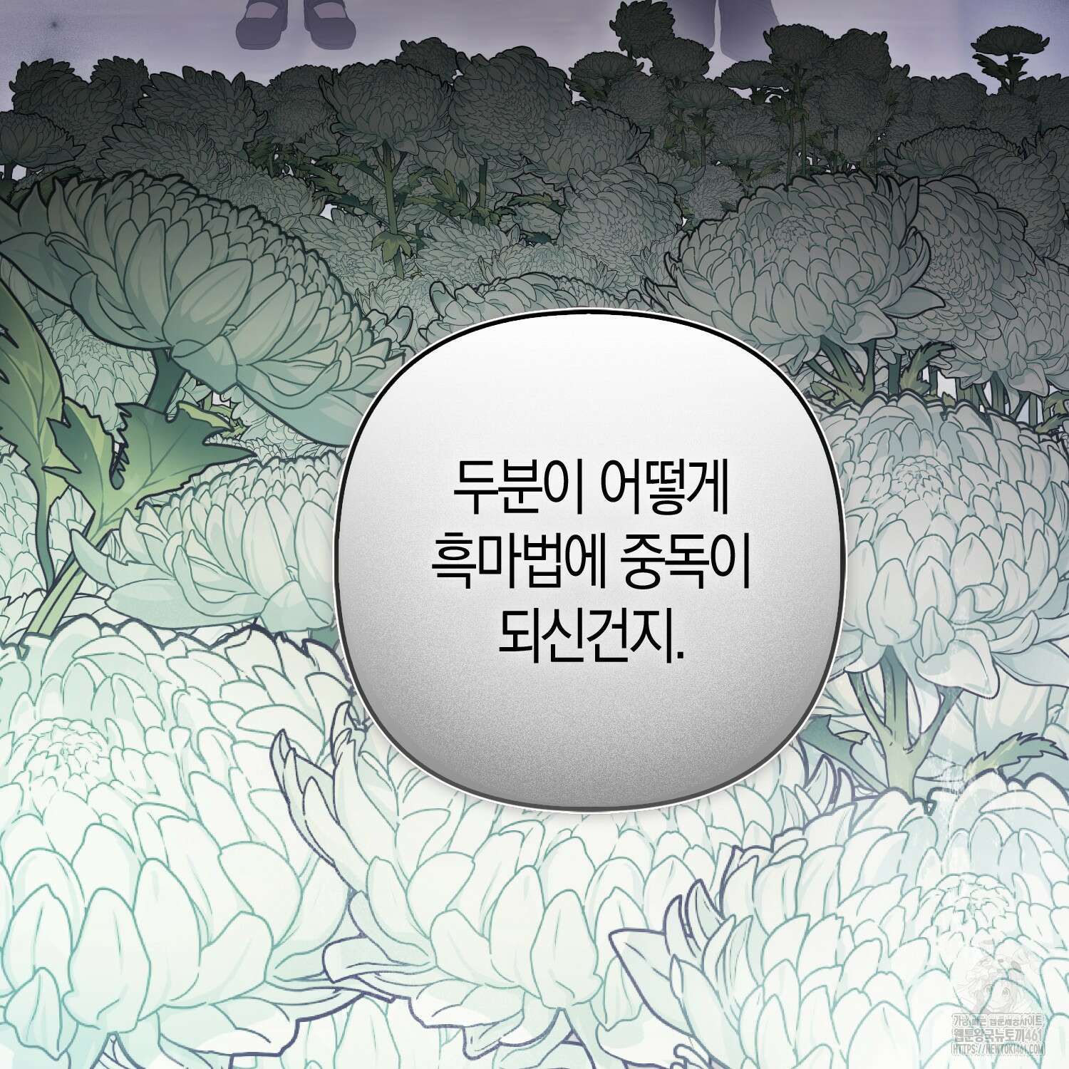 대공가의 여우 황녀님 49화 113