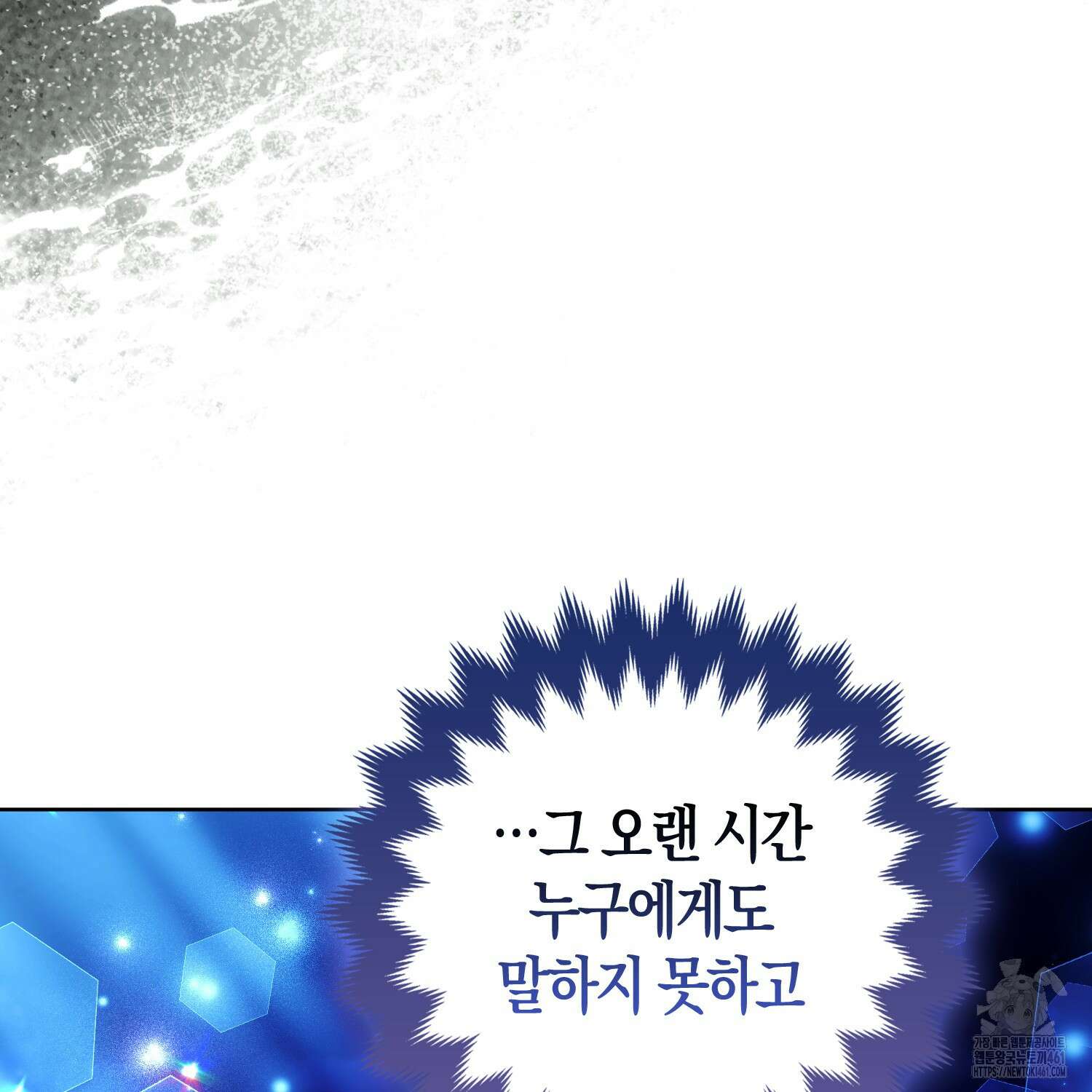 대공가의 여우 황녀님 49화 115