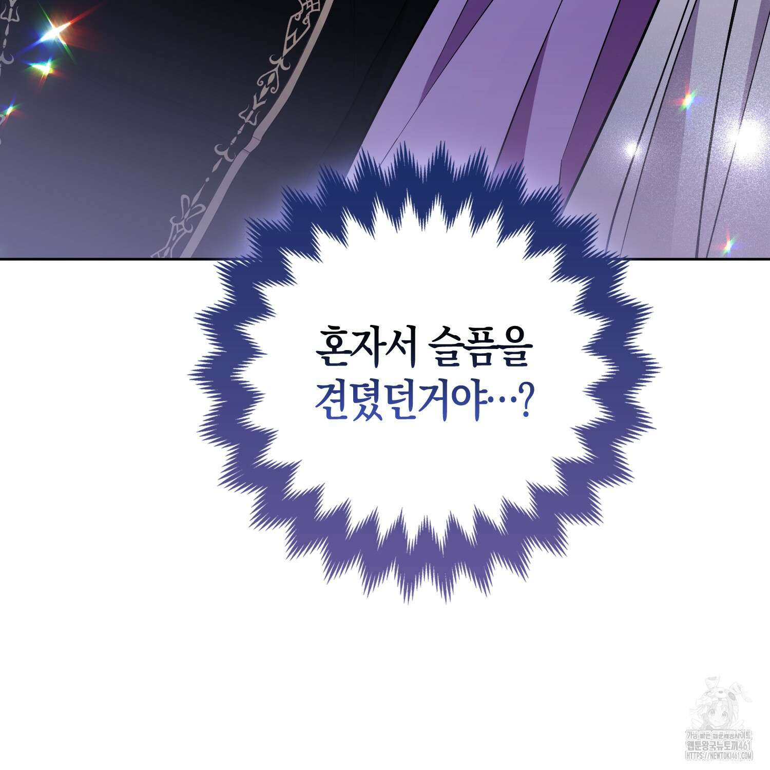 대공가의 여우 황녀님 49화 117