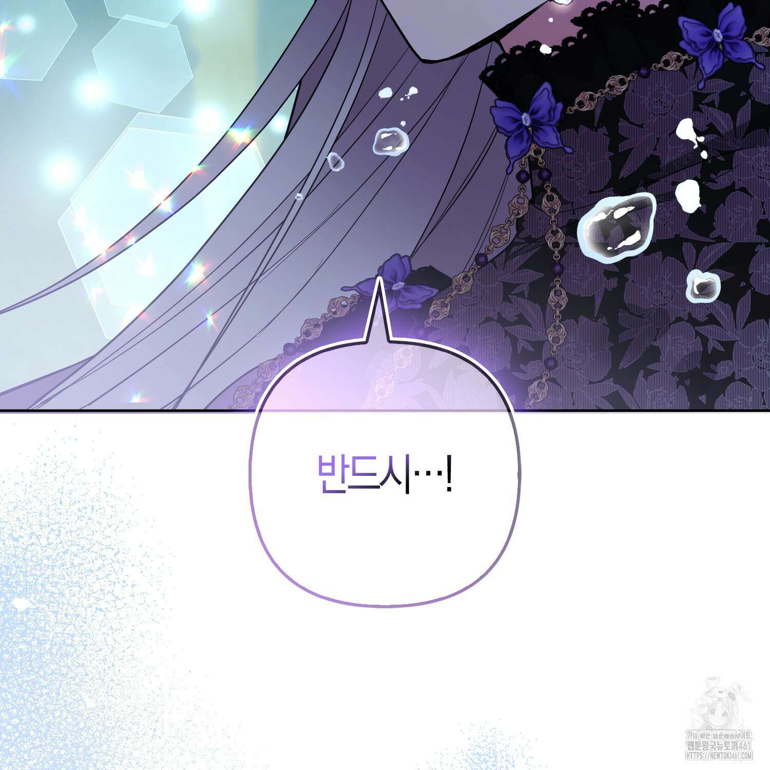 대공가의 여우 황녀님 49화 120
