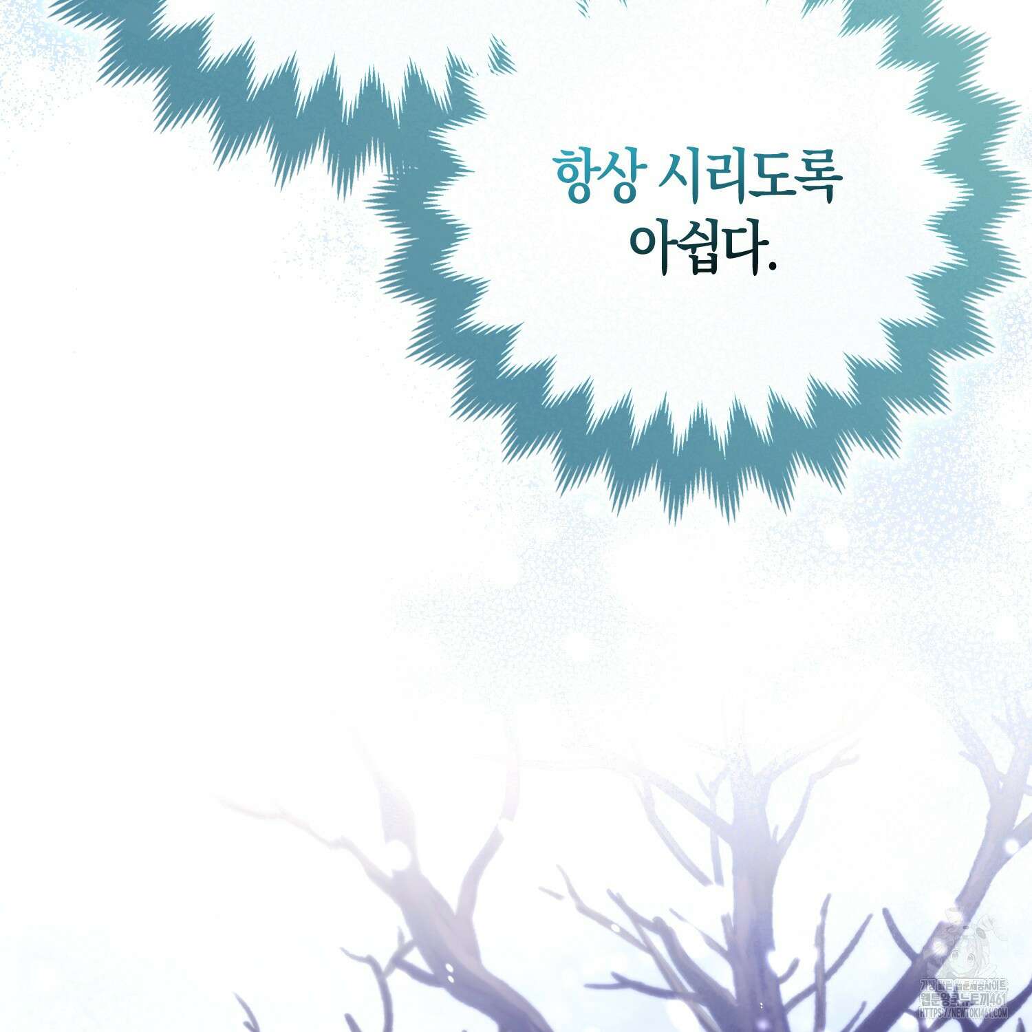 대공가의 여우 황녀님 49화 122