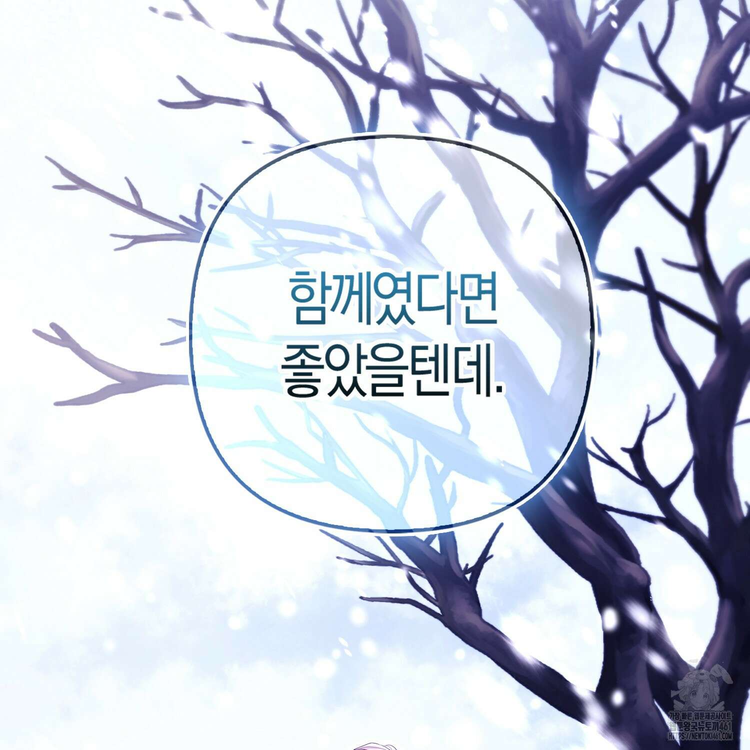 대공가의 여우 황녀님 49화 123