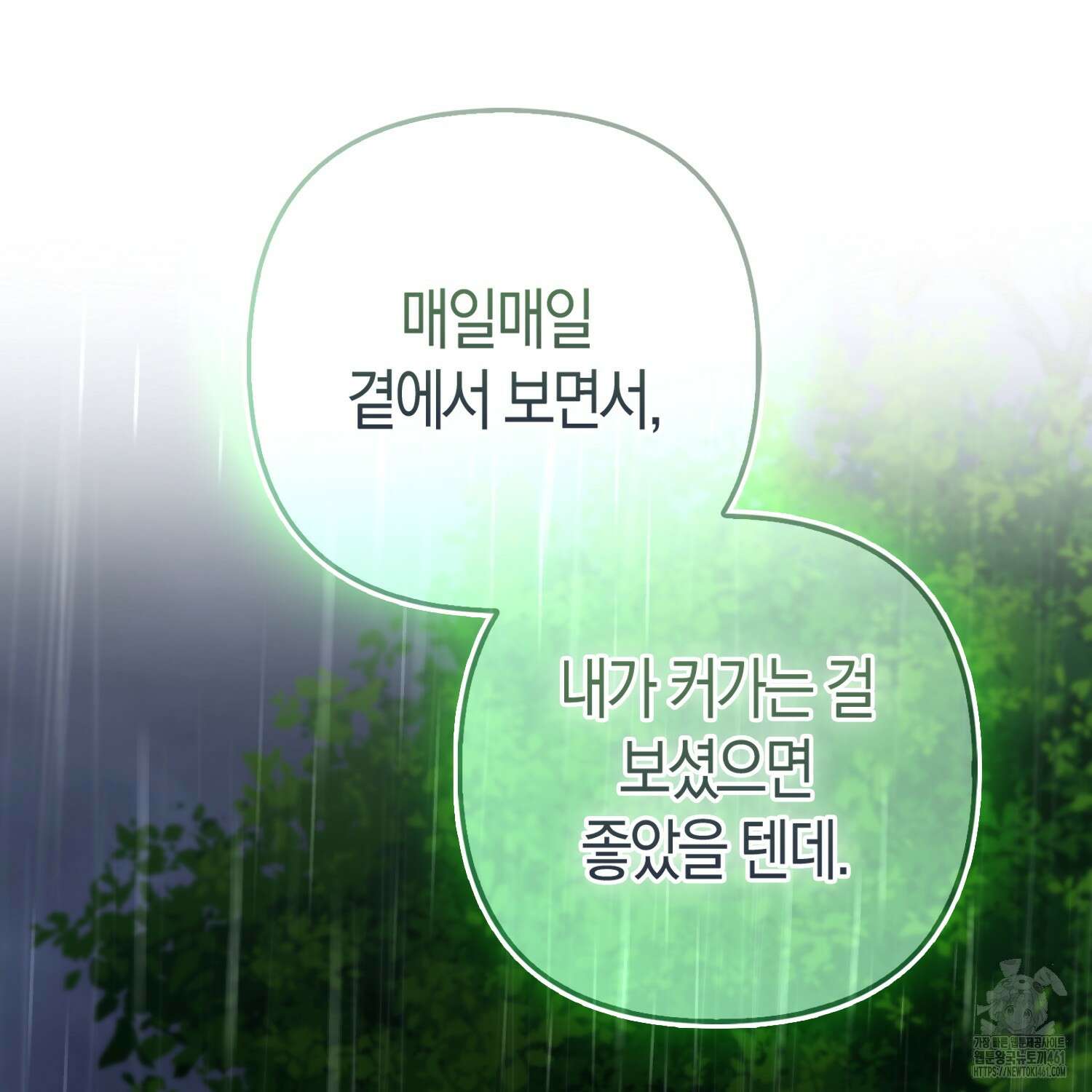 대공가의 여우 황녀님 49화 125