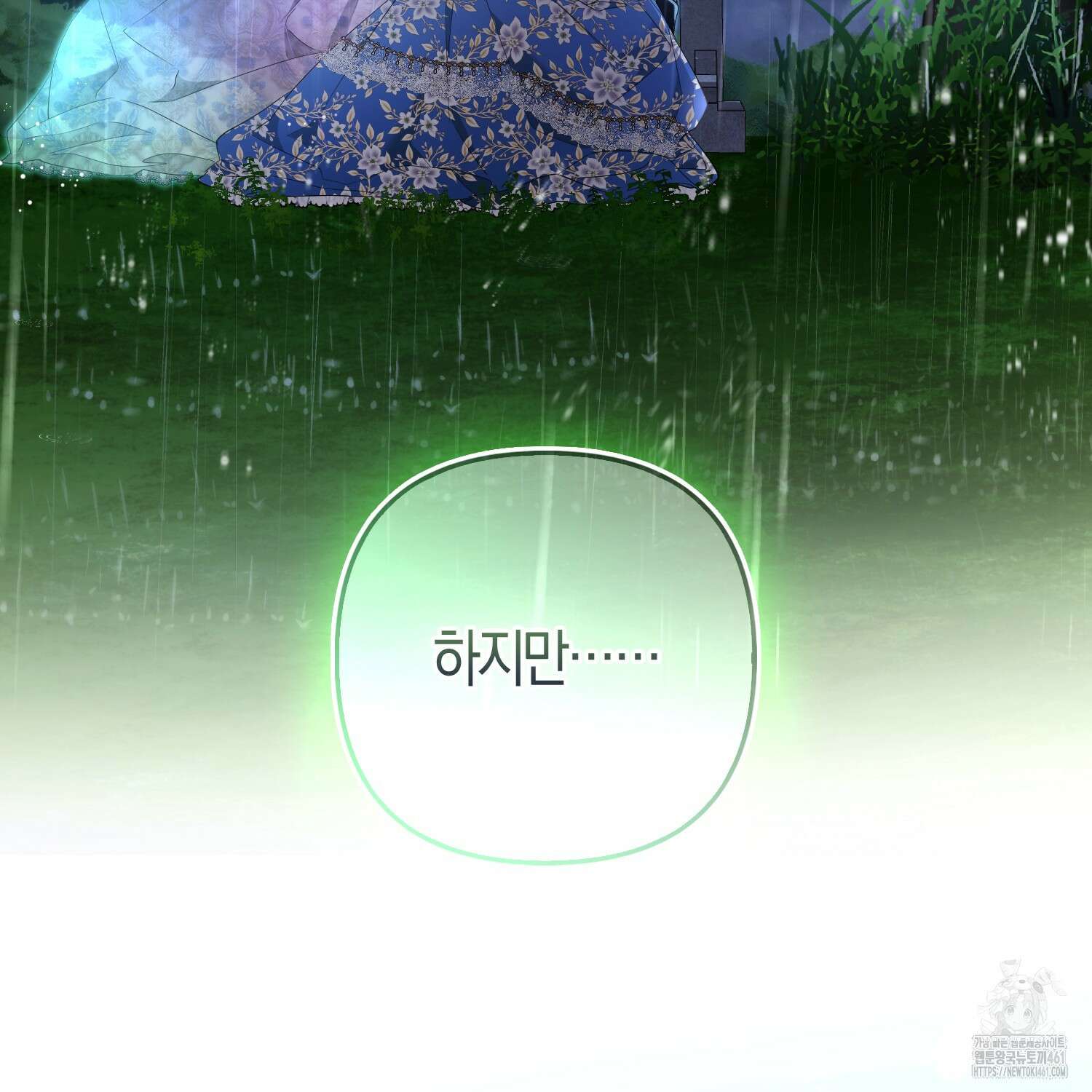 대공가의 여우 황녀님 49화 127