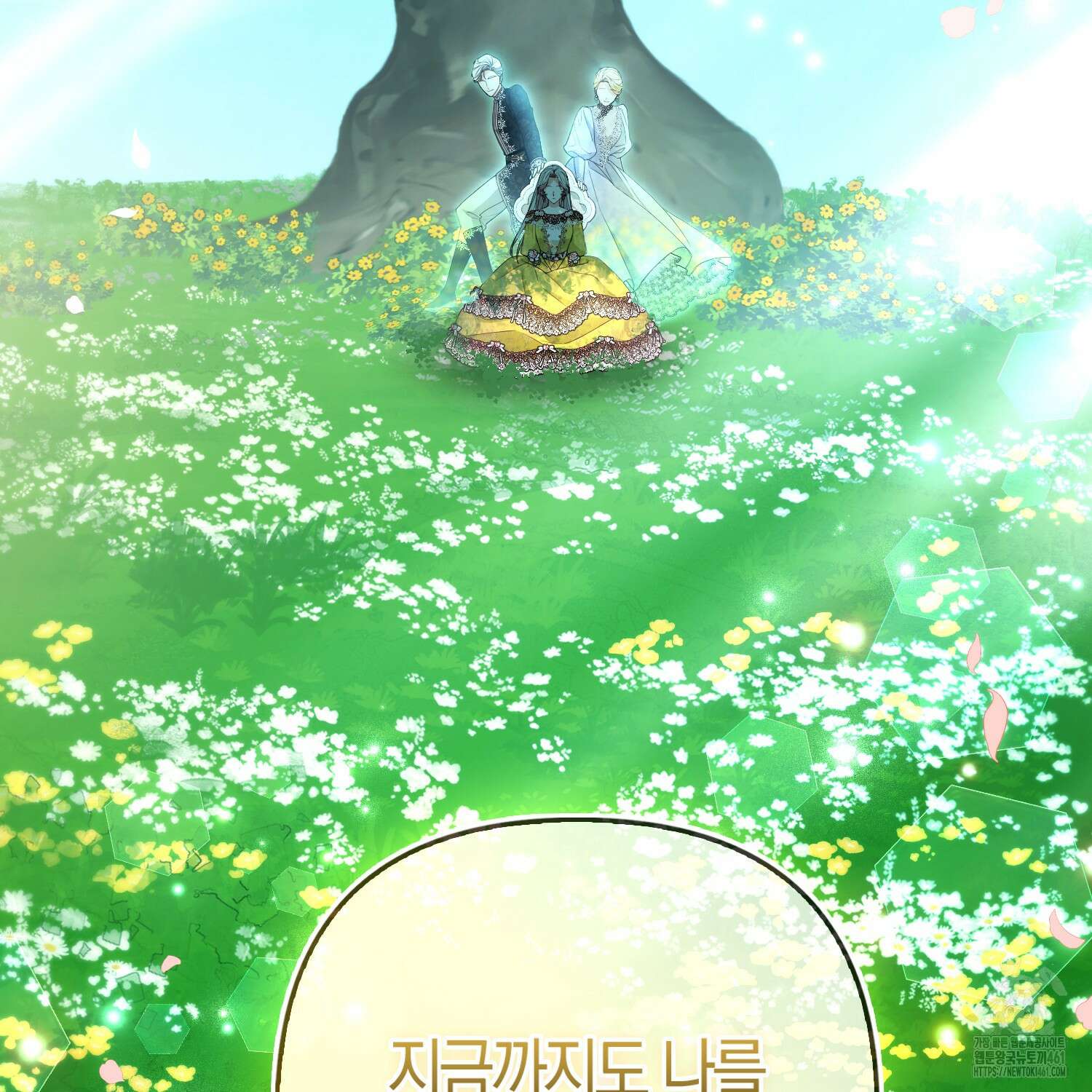 대공가의 여우 황녀님 49화 130