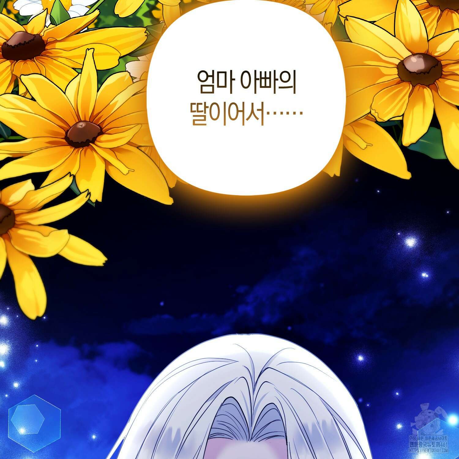 대공가의 여우 황녀님 49화 132