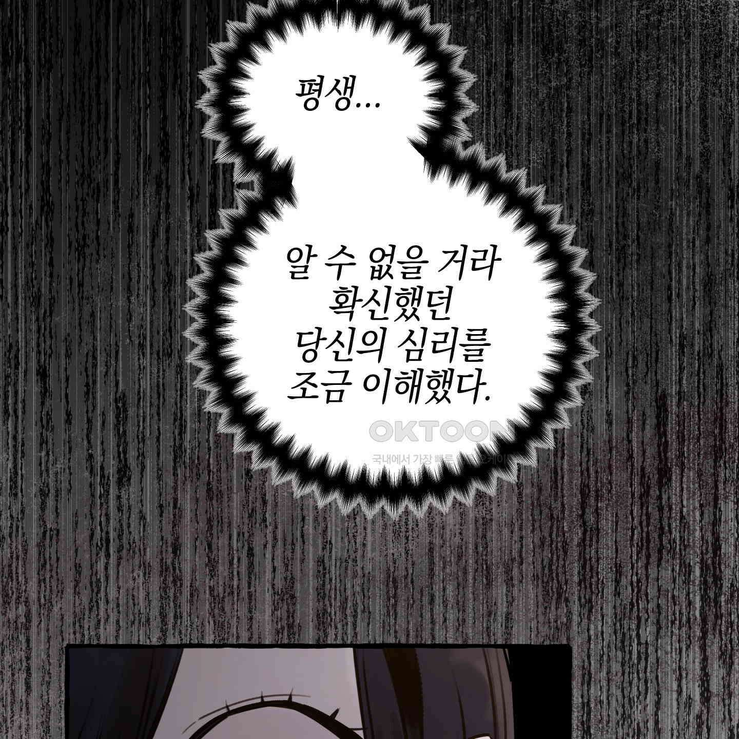 황궁의 정원에는 개가 산다 34화 12