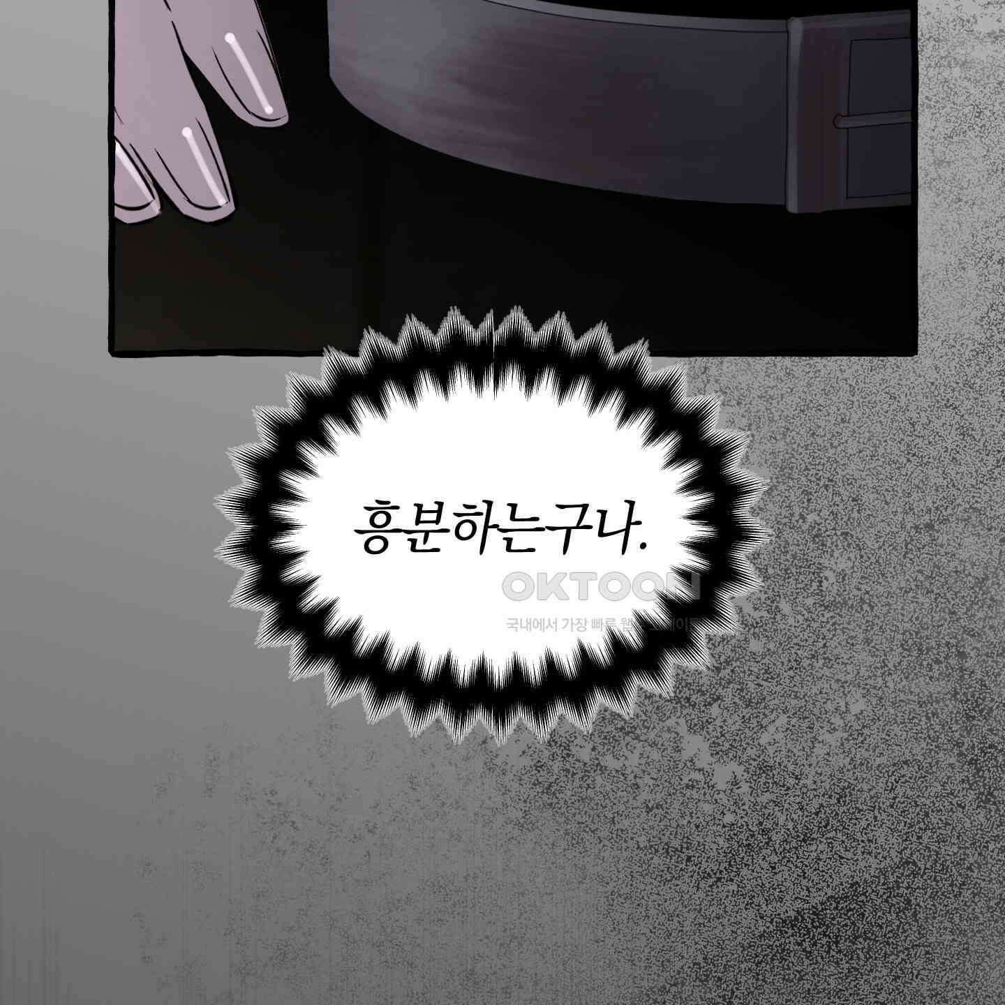 황궁의 정원에는 개가 산다 34화 16