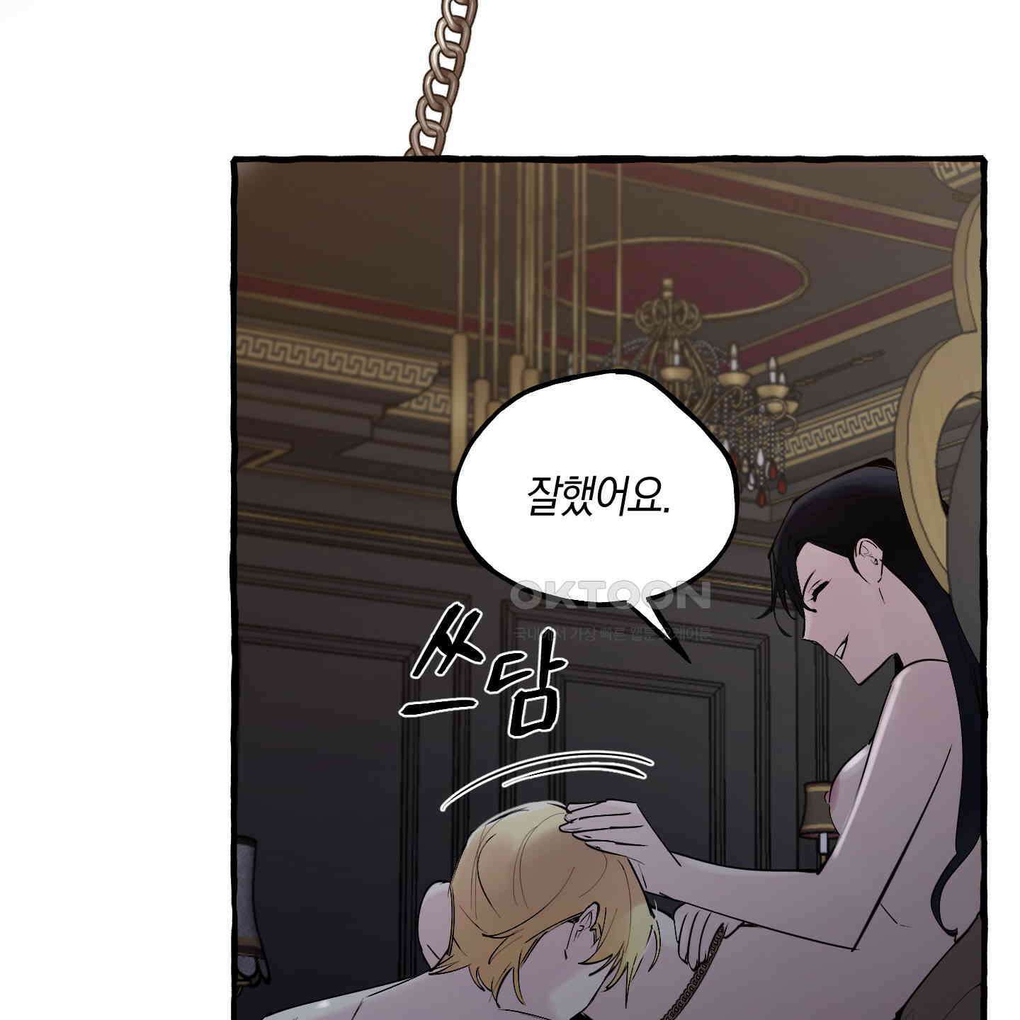 황궁의 정원에는 개가 산다 34화 21
