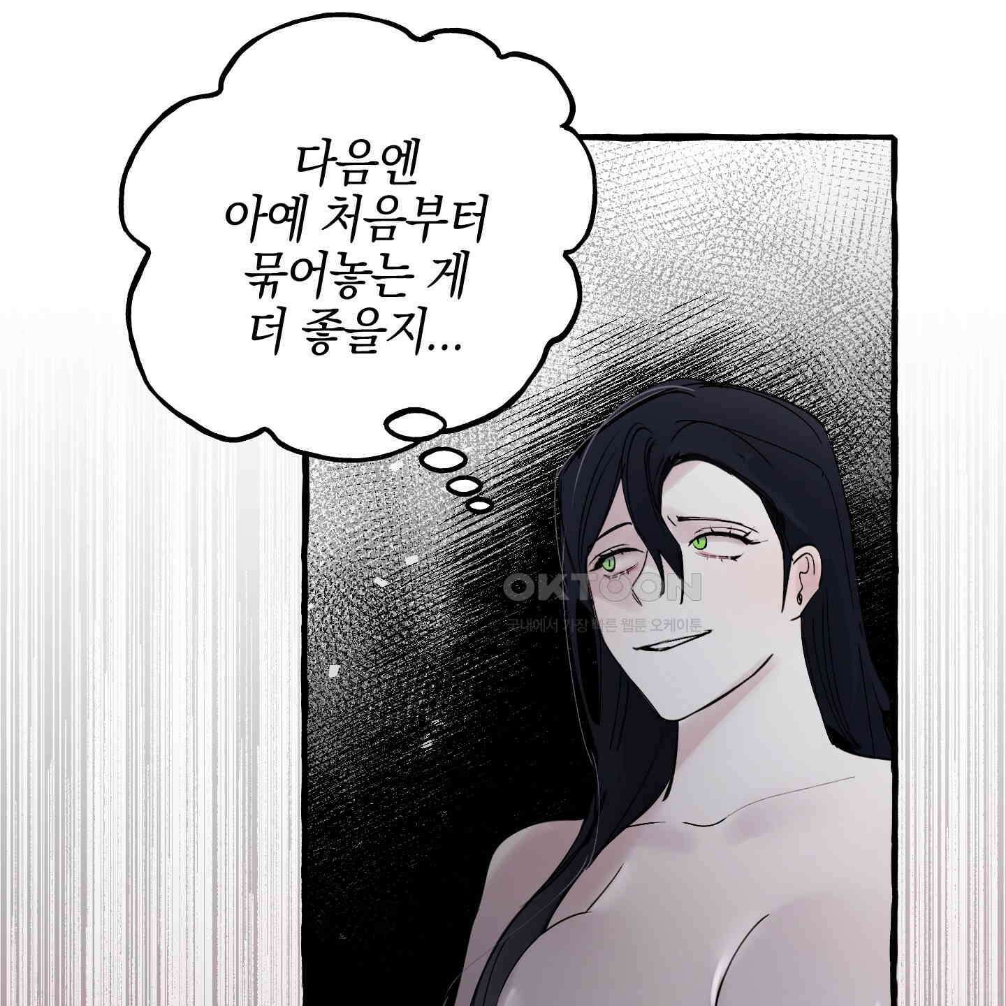 황궁의 정원에는 개가 산다 34화 27