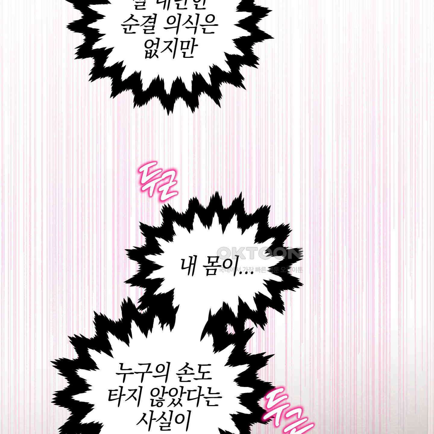 황궁의 정원에는 개가 산다 34화 40
