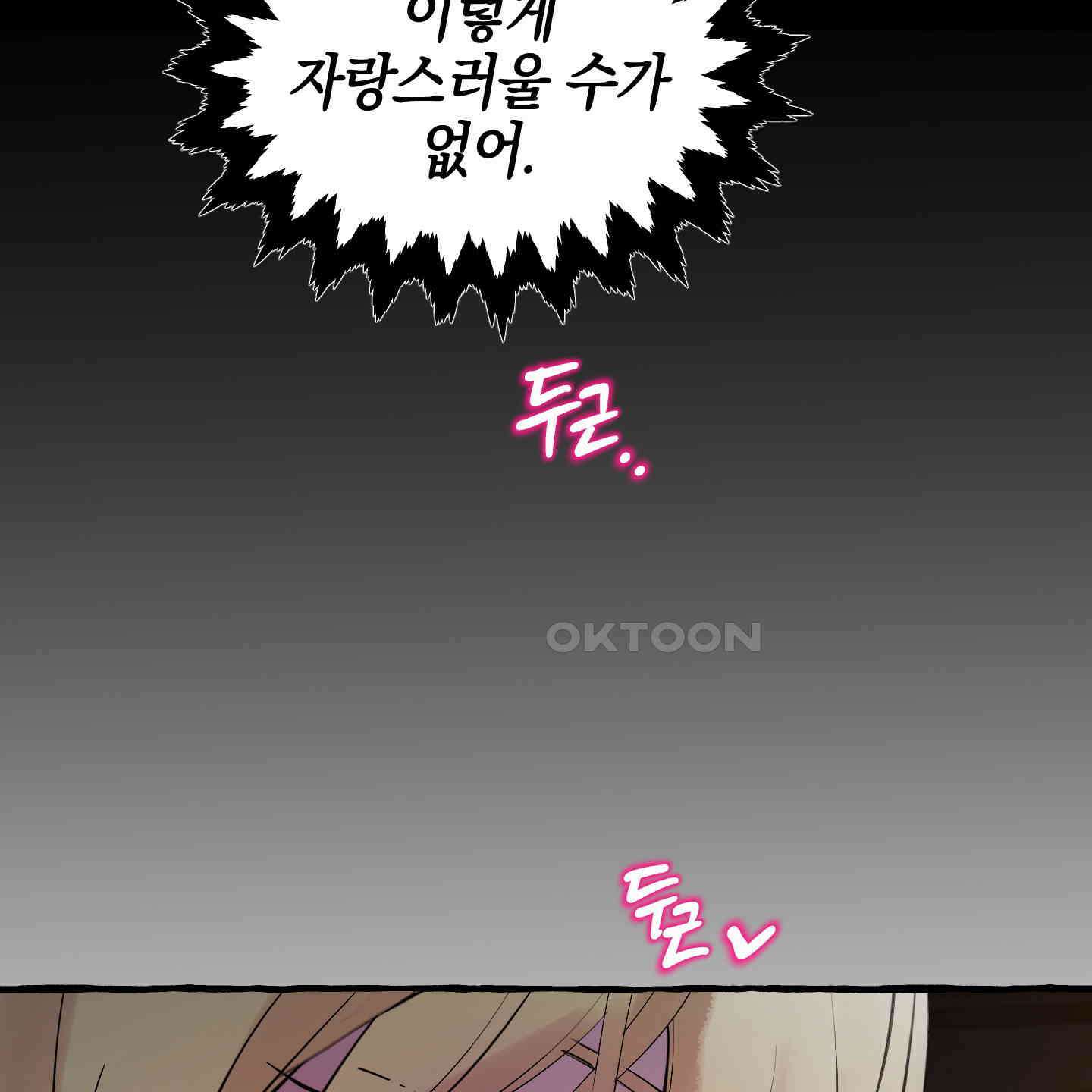 황궁의 정원에는 개가 산다 34화 43