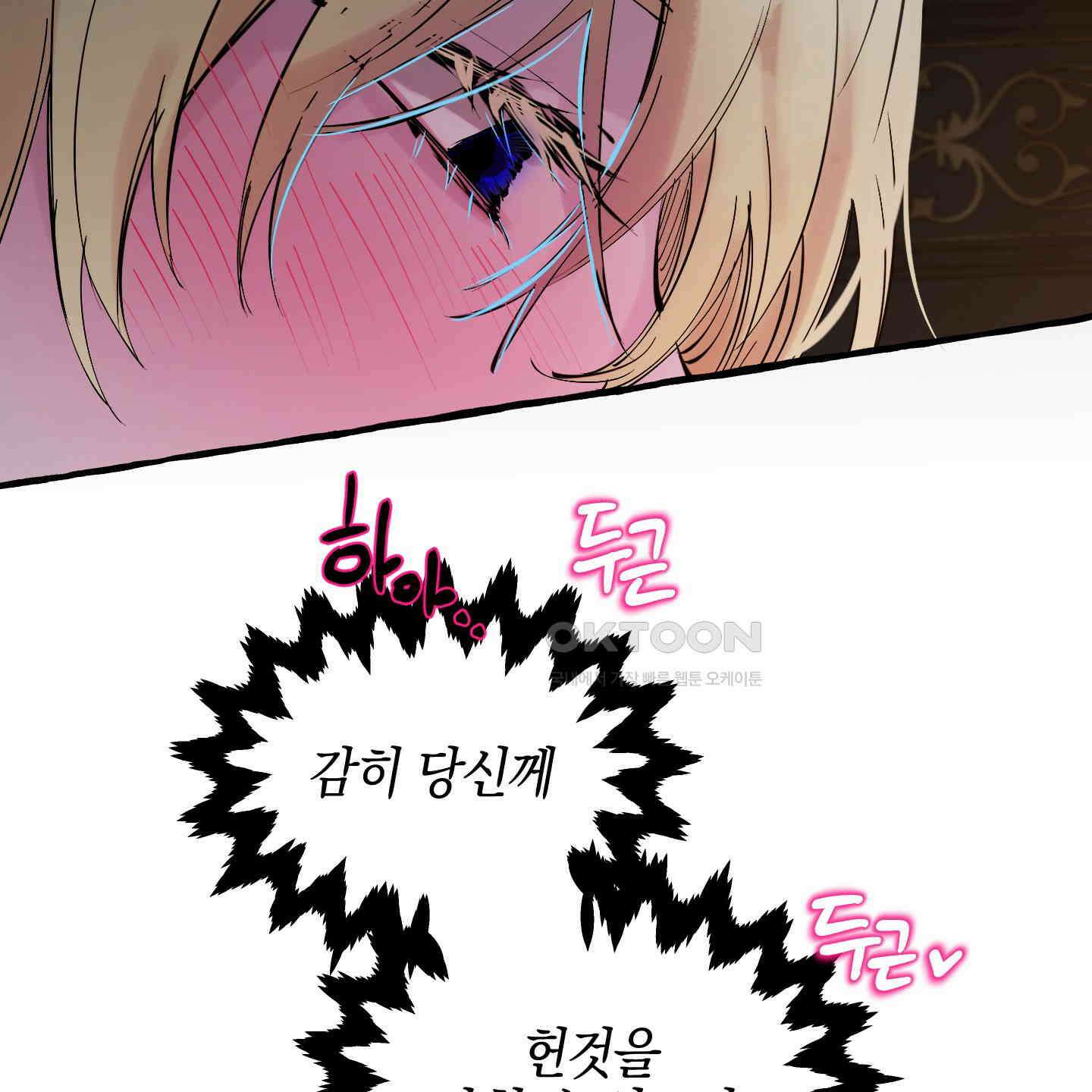 황궁의 정원에는 개가 산다 34화 44