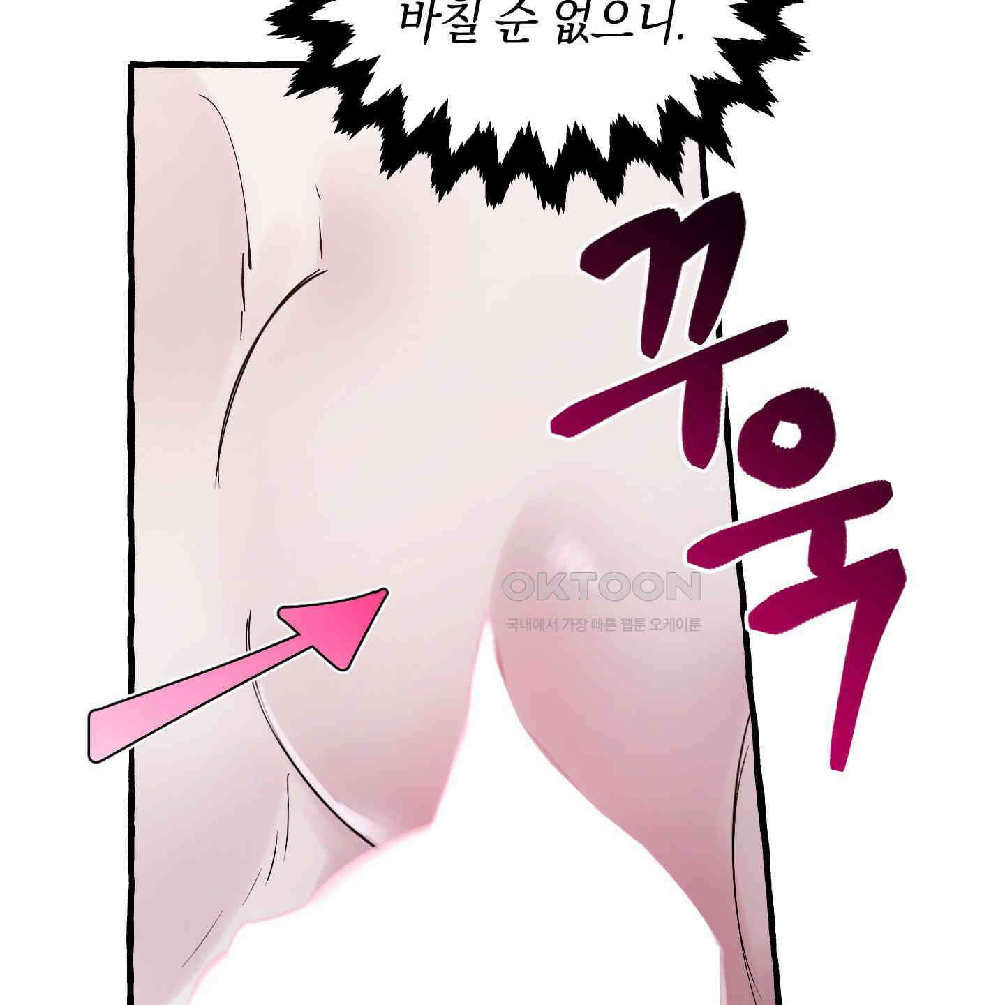 황궁의 정원에는 개가 산다 34화 45