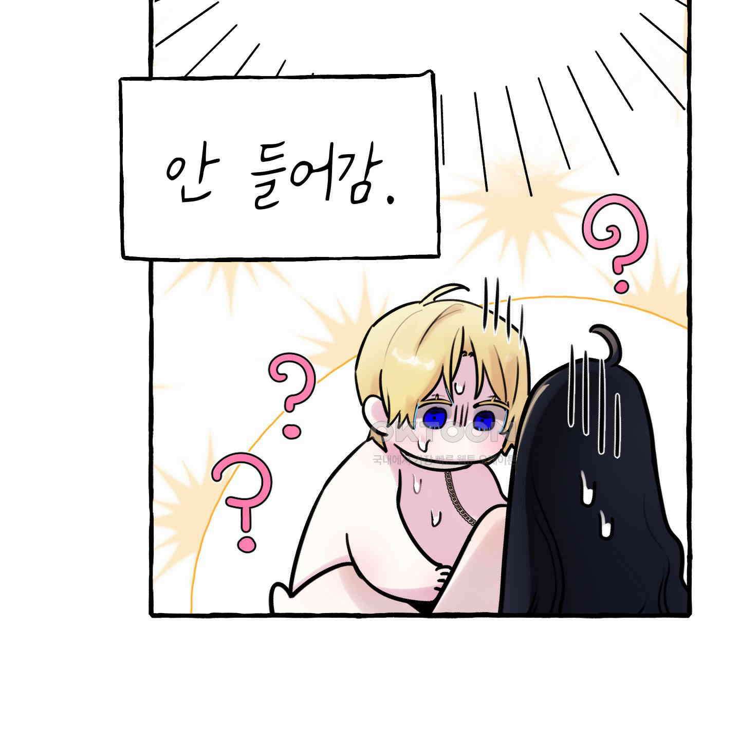 황궁의 정원에는 개가 산다 34화 50