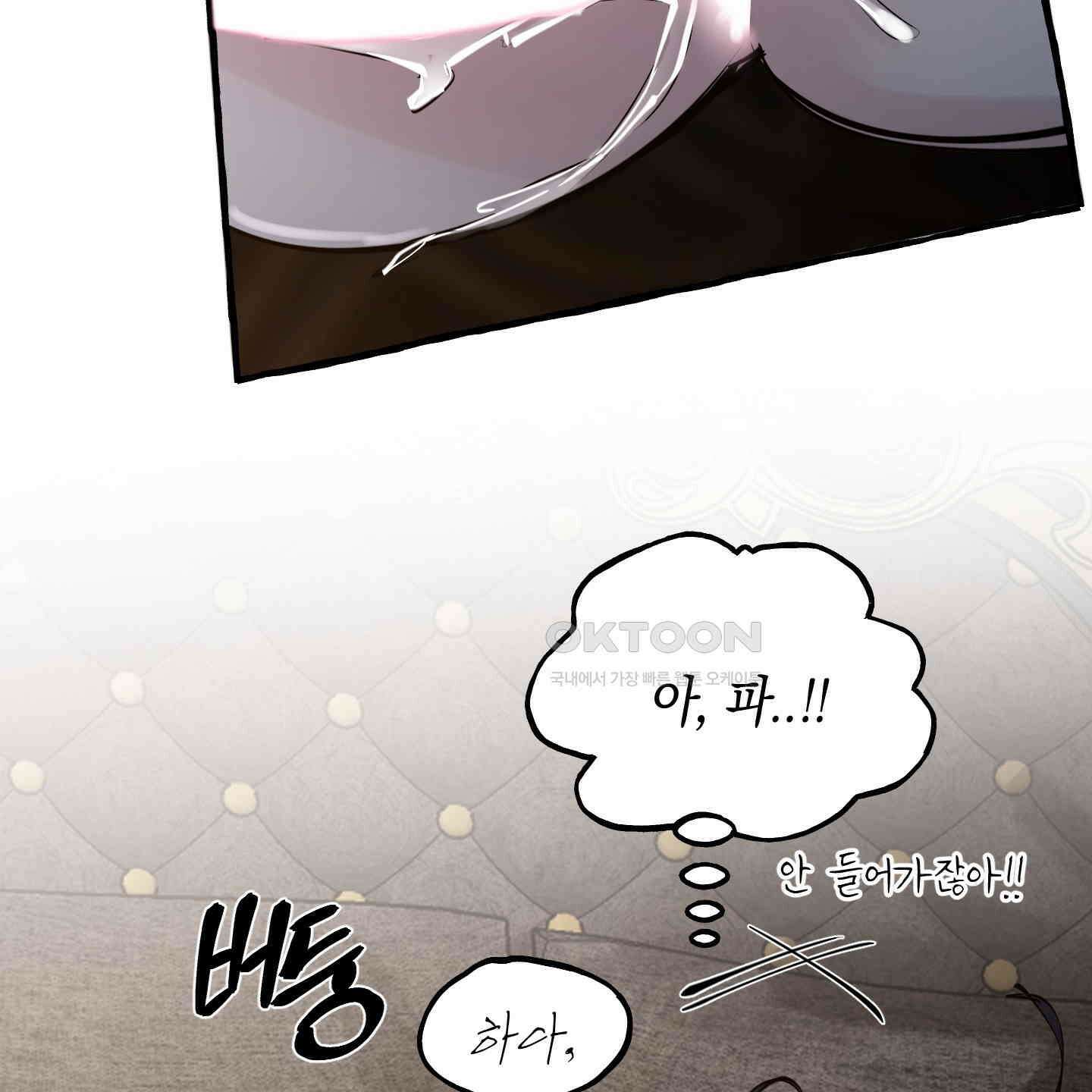 황궁의 정원에는 개가 산다 34화 54
