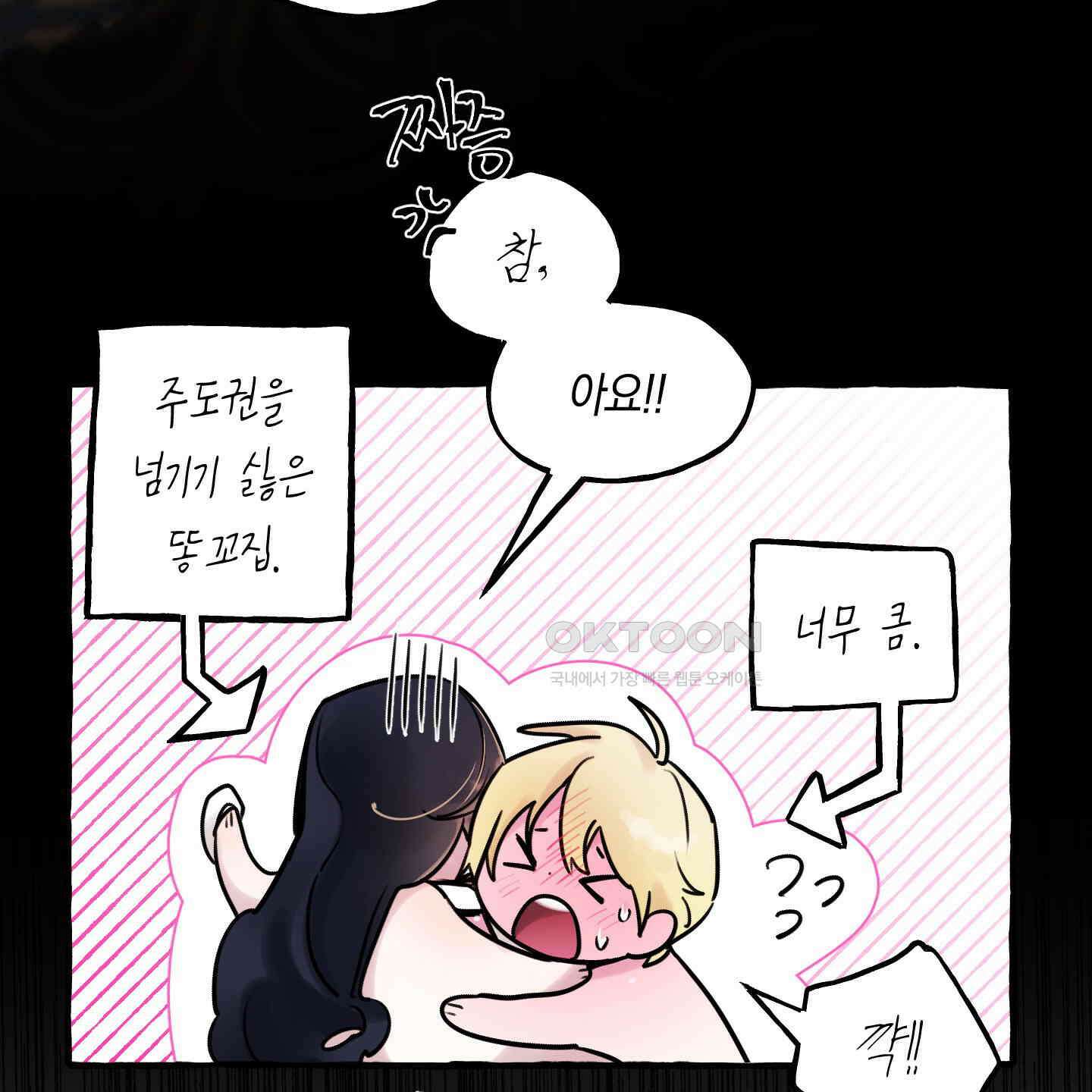 황궁의 정원에는 개가 산다 34화 57