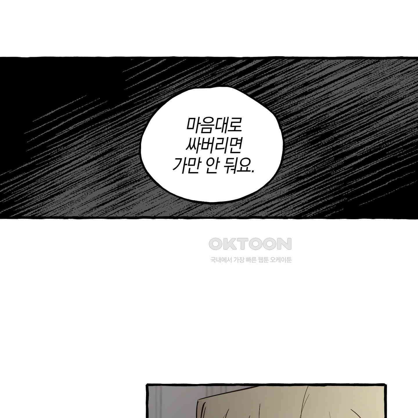 황궁의 정원에는 개가 산다 34화 70