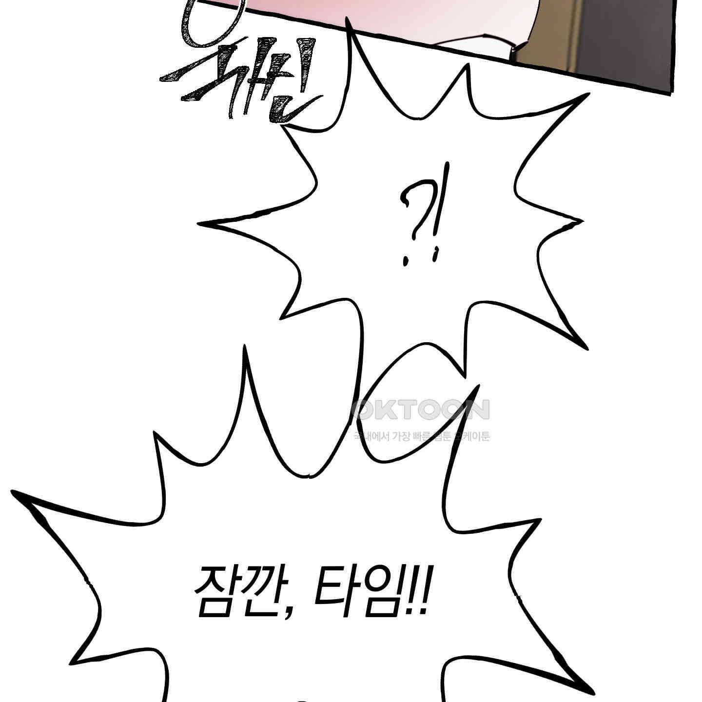 황궁의 정원에는 개가 산다 34화 74