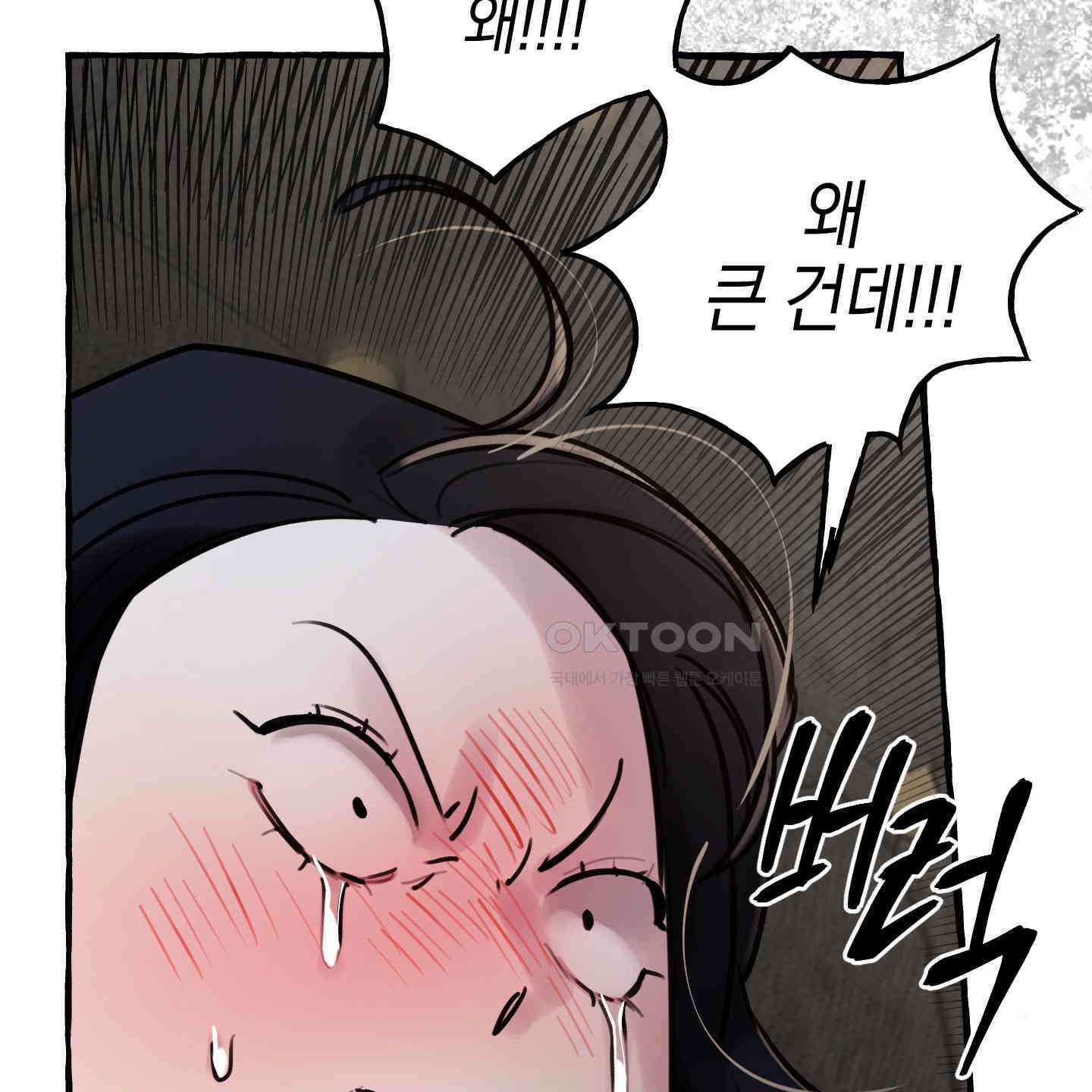 황궁의 정원에는 개가 산다 34화 79