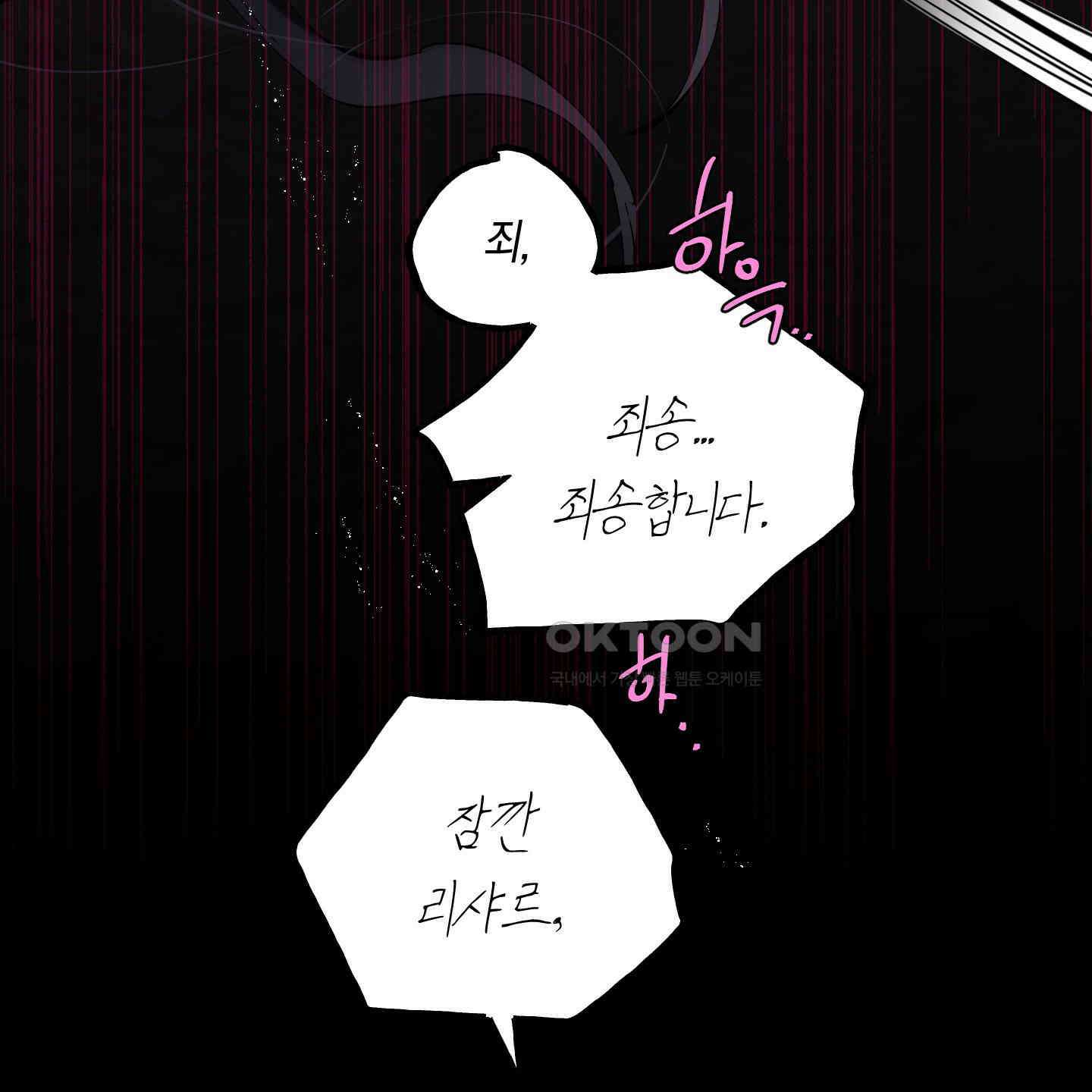 황궁의 정원에는 개가 산다 34화 84