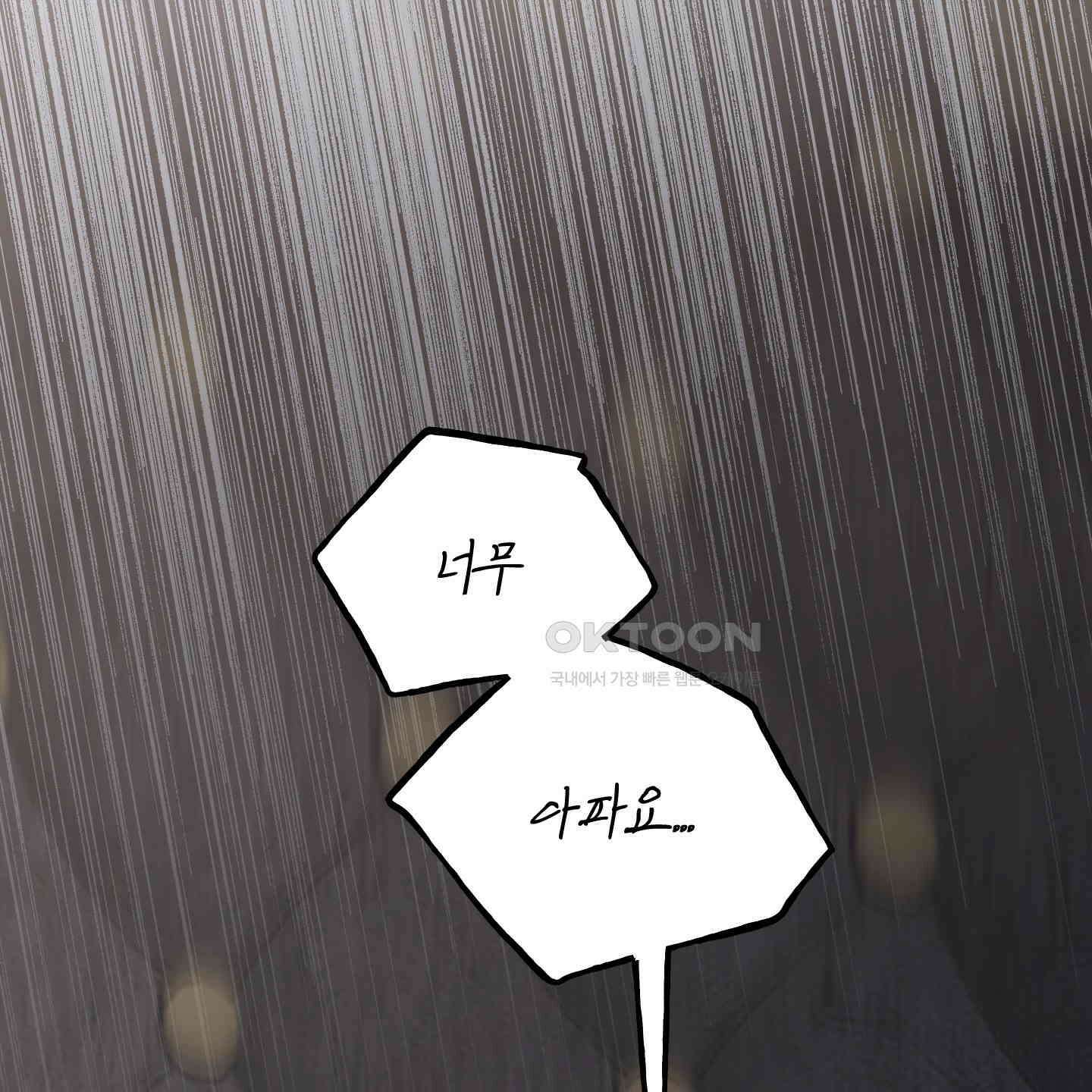 황궁의 정원에는 개가 산다 34화 87