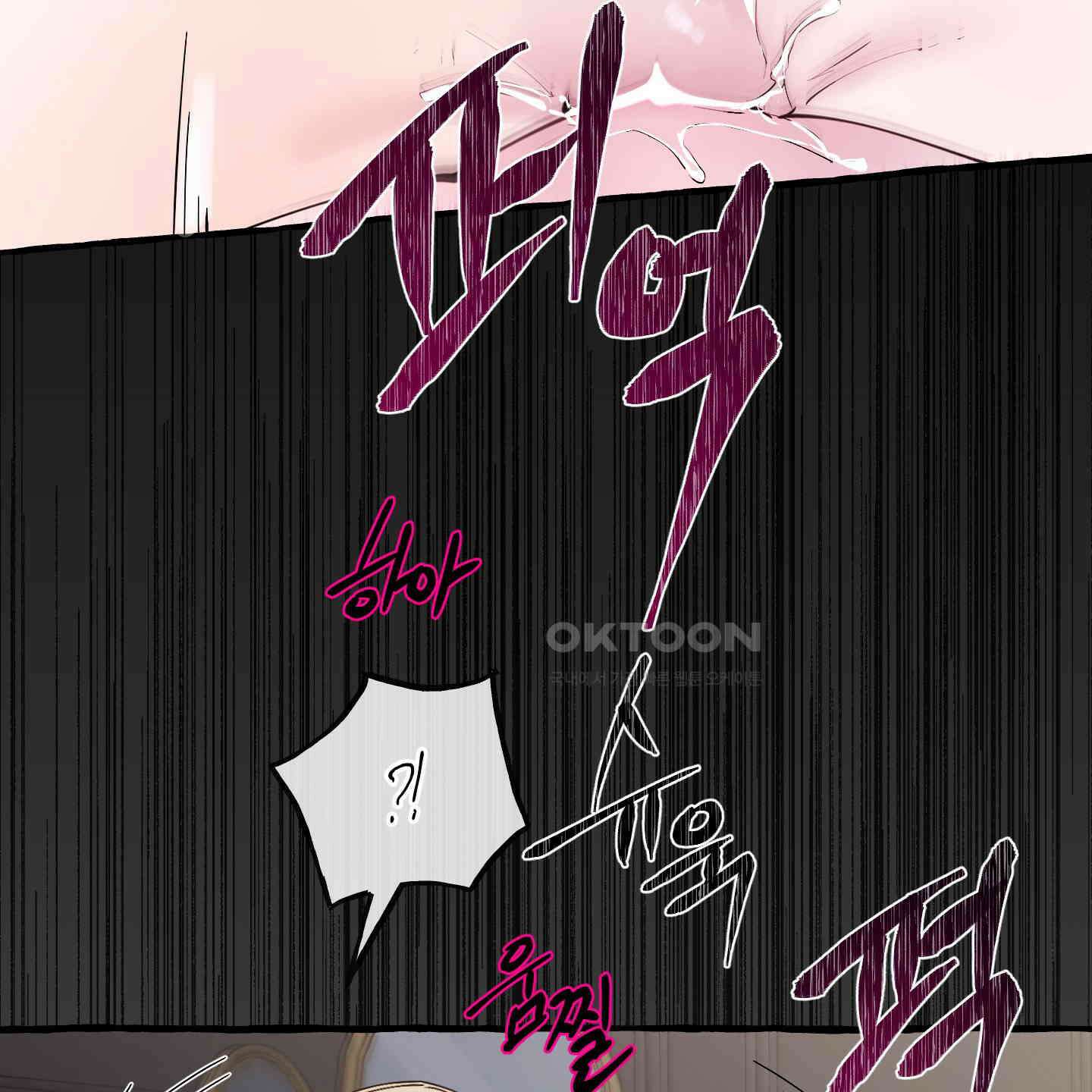 황궁의 정원에는 개가 산다 34화 97