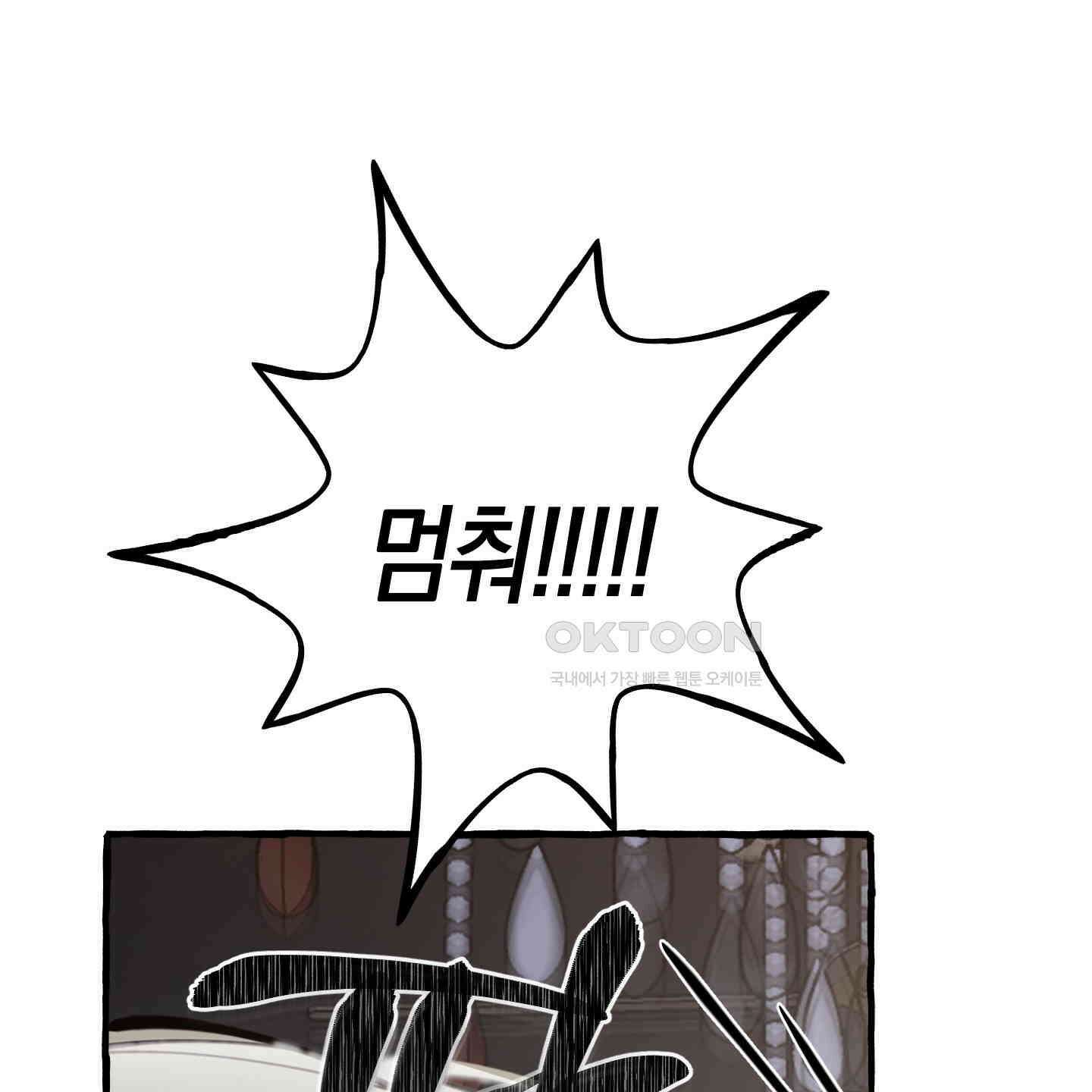 황궁의 정원에는 개가 산다 34화 119