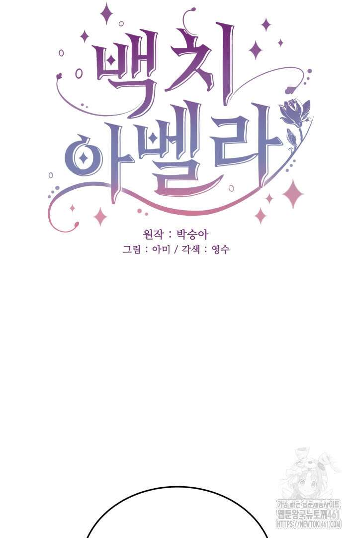 백치 아벨라 49화 8