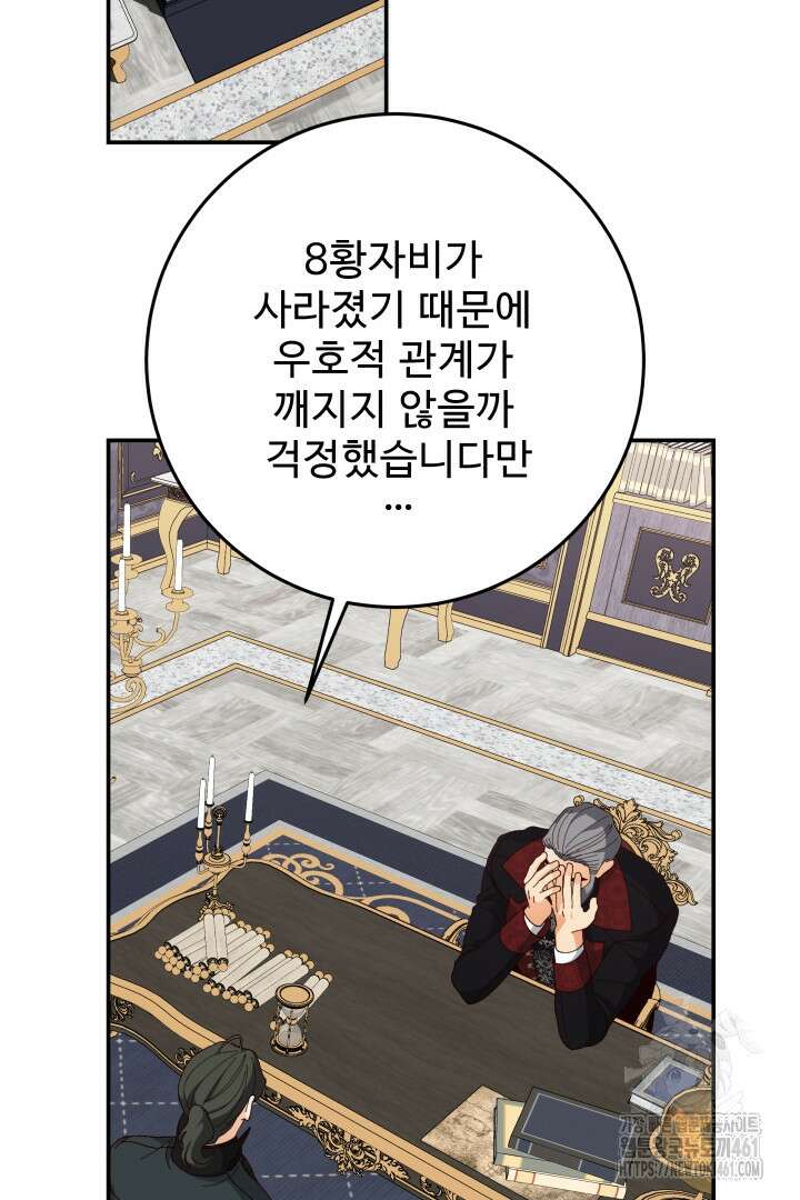 백치 아벨라 49화 10