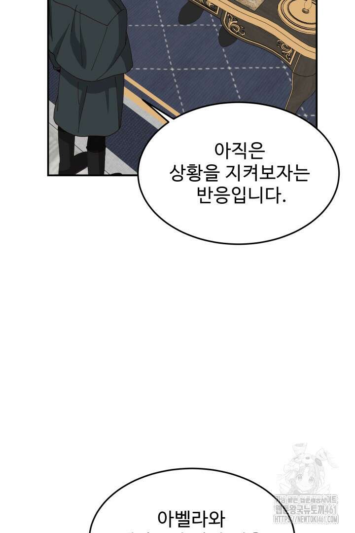 백치 아벨라 49화 11