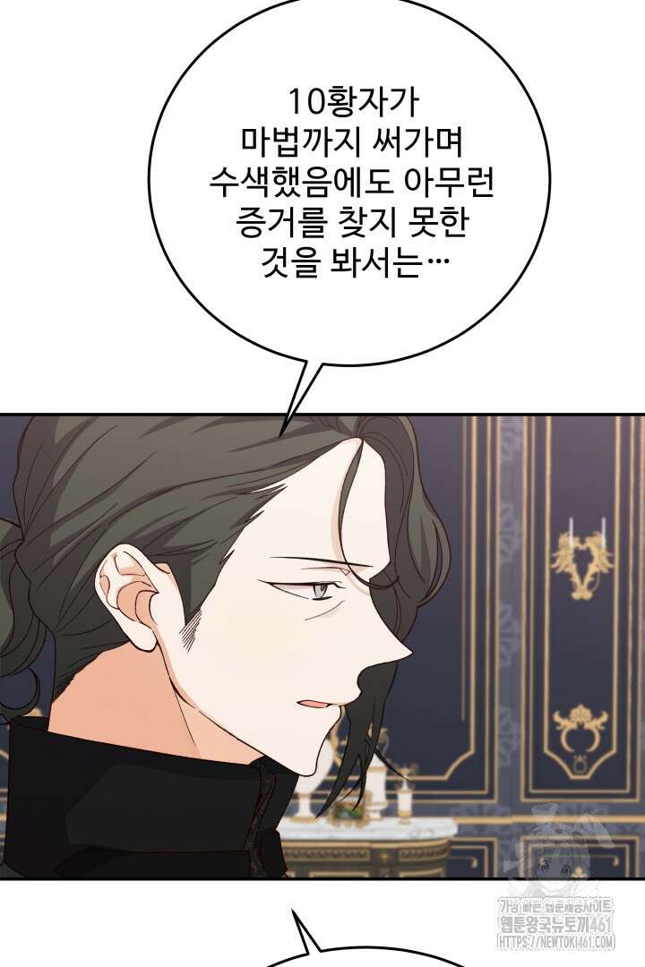 백치 아벨라 49화 13