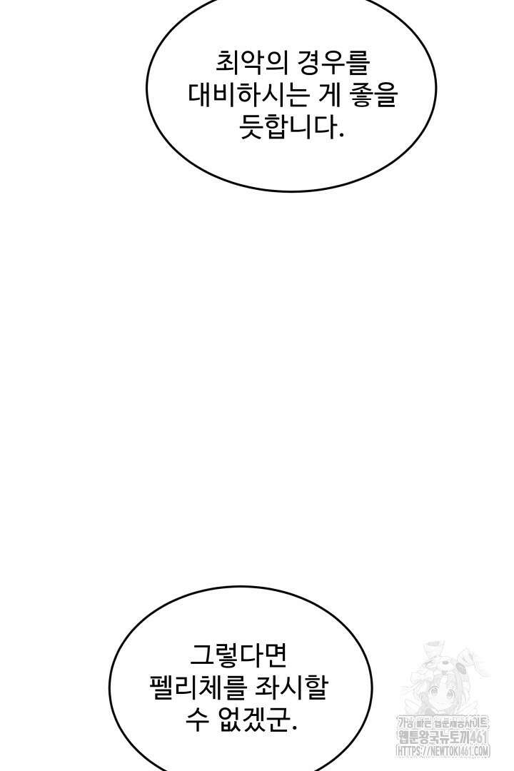 백치 아벨라 49화 14