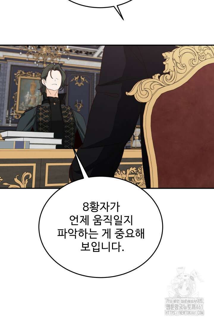 백치 아벨라 49화 15