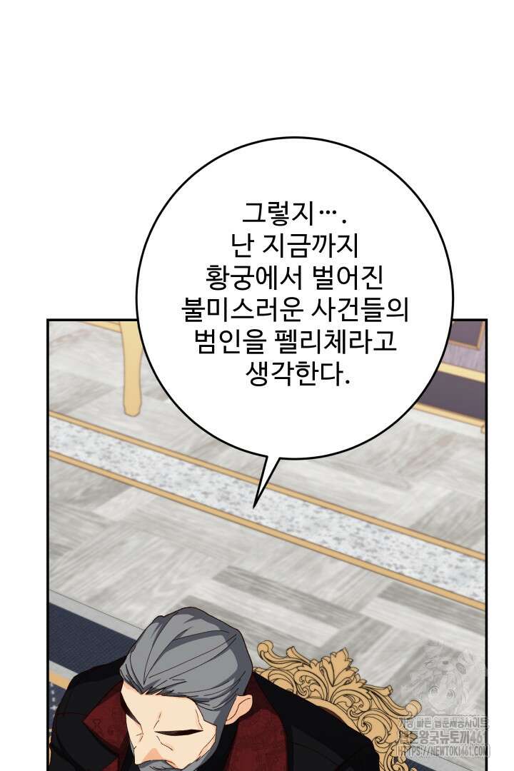 백치 아벨라 49화 16